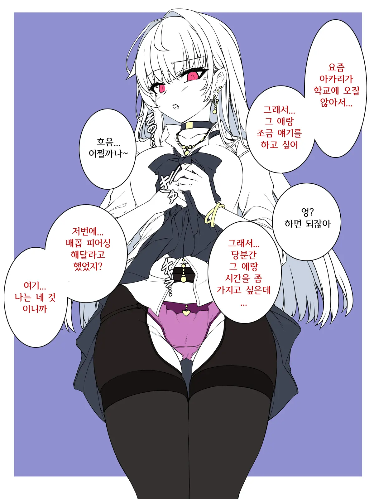 웹툰 이미지 364