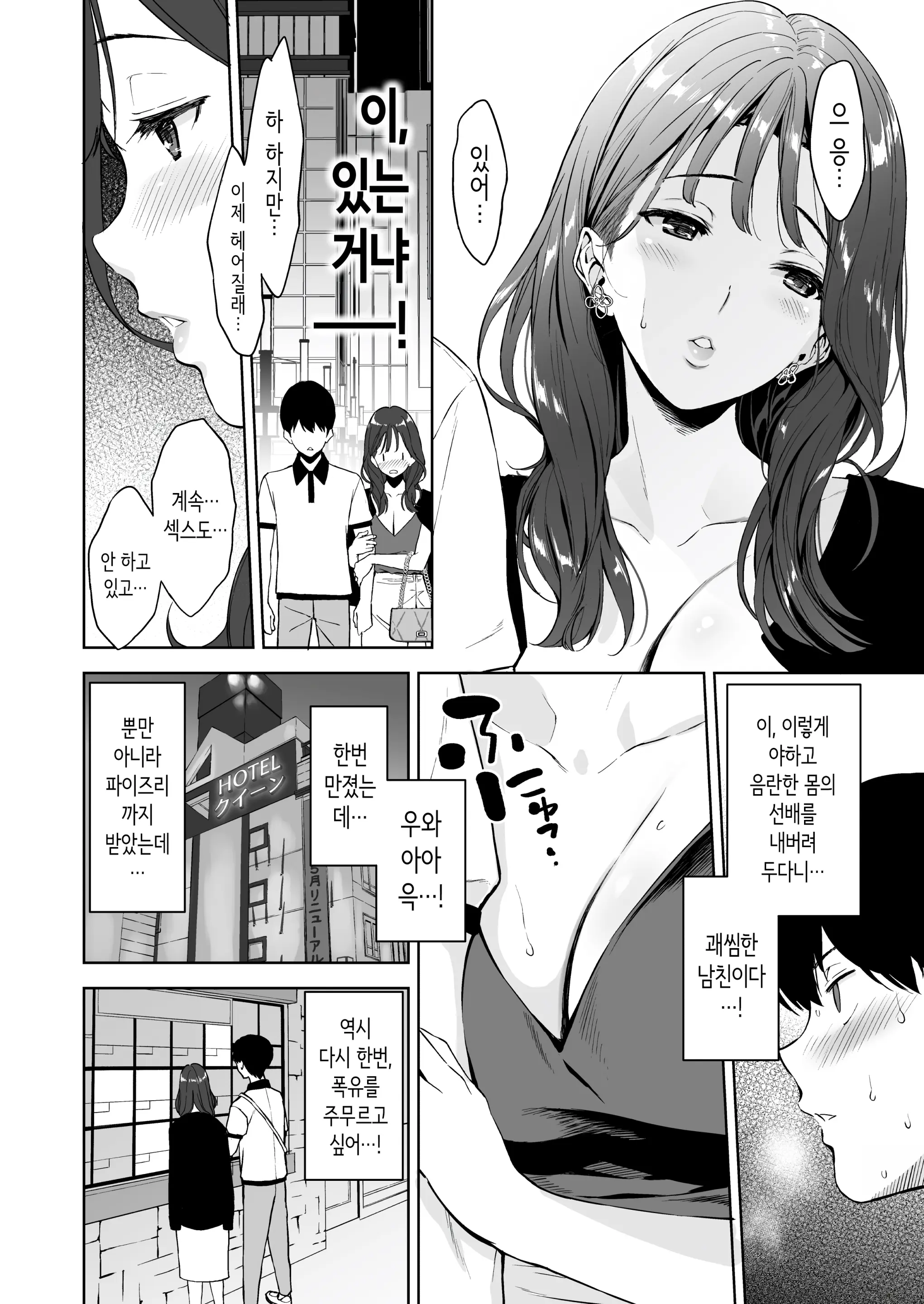 웹툰 이미지 6