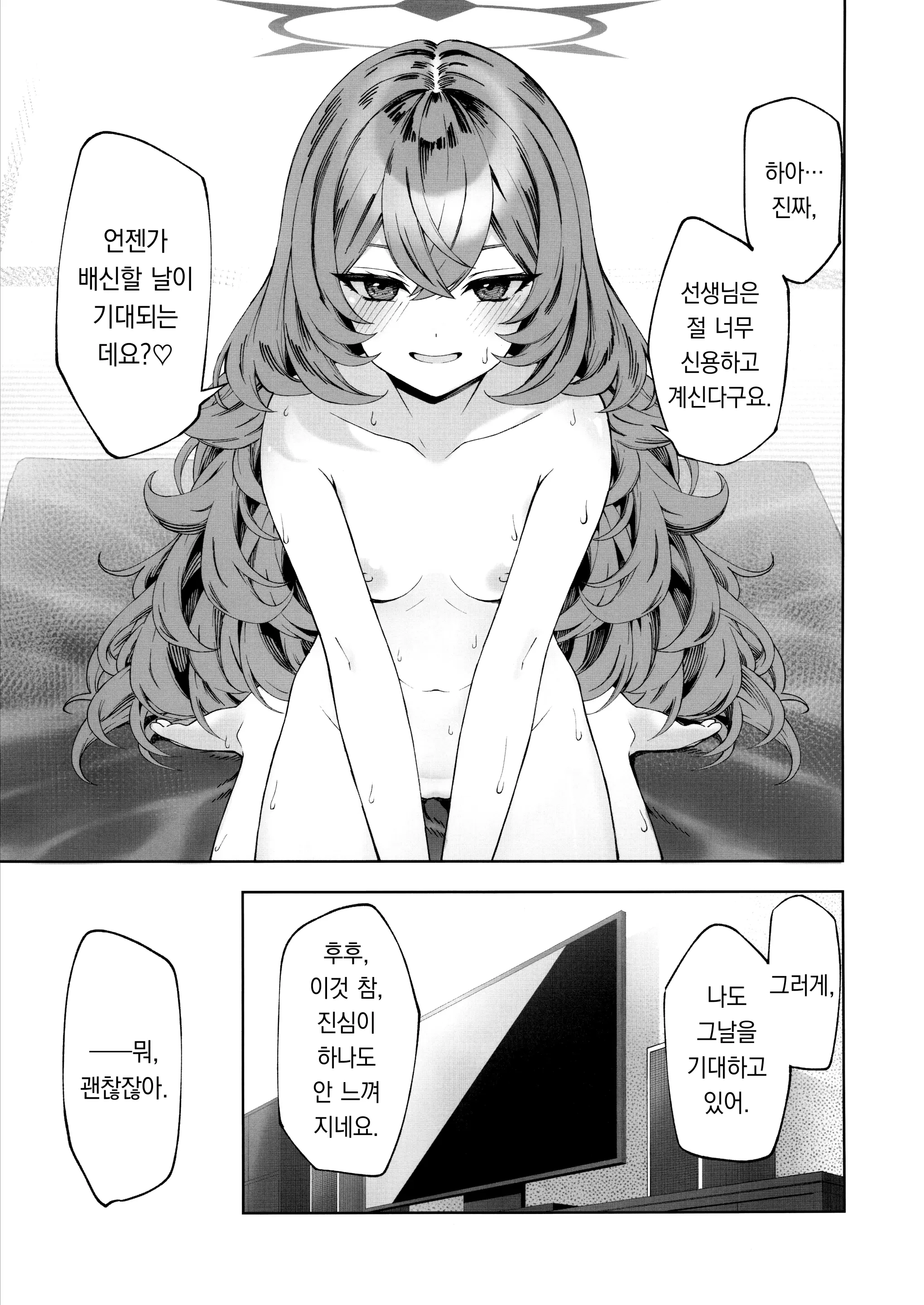 웹툰 이미지 9