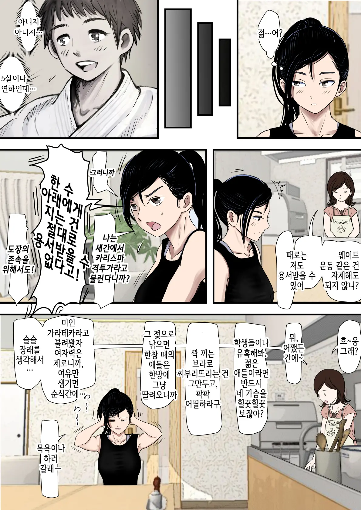웹툰 이미지 6
