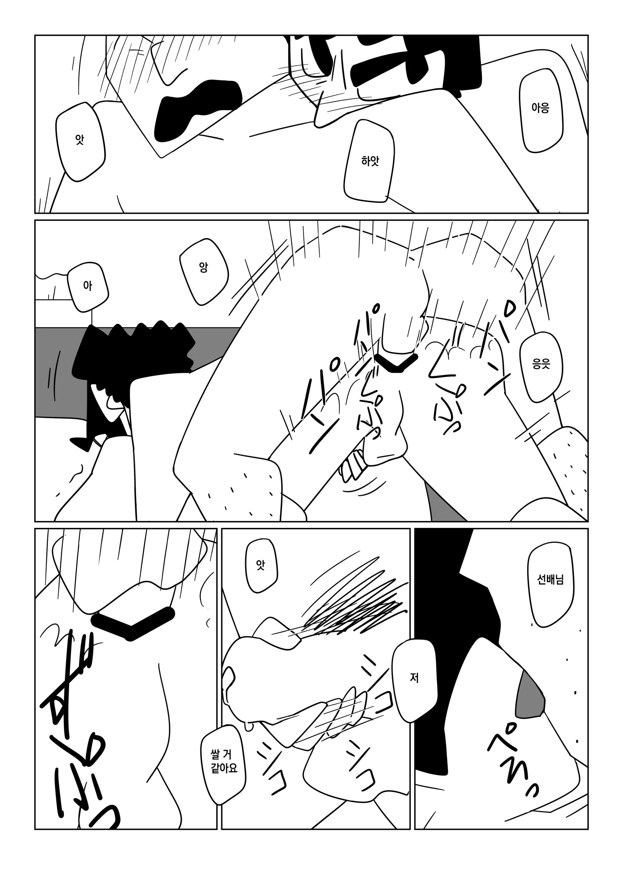 웹툰 이미지 51