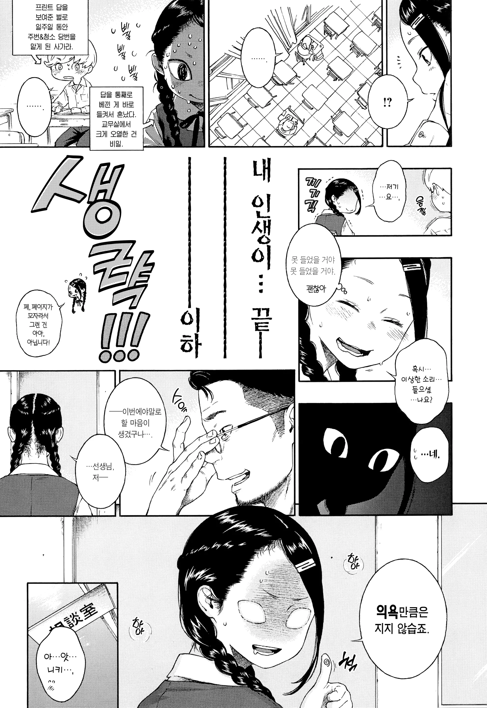 웹툰 이미지 46