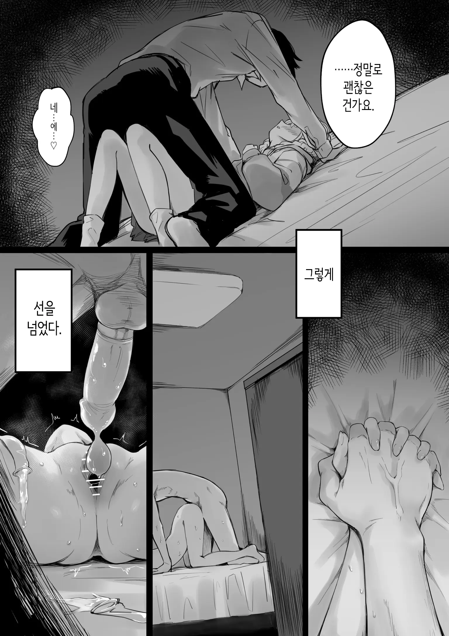 웹툰 이미지 6