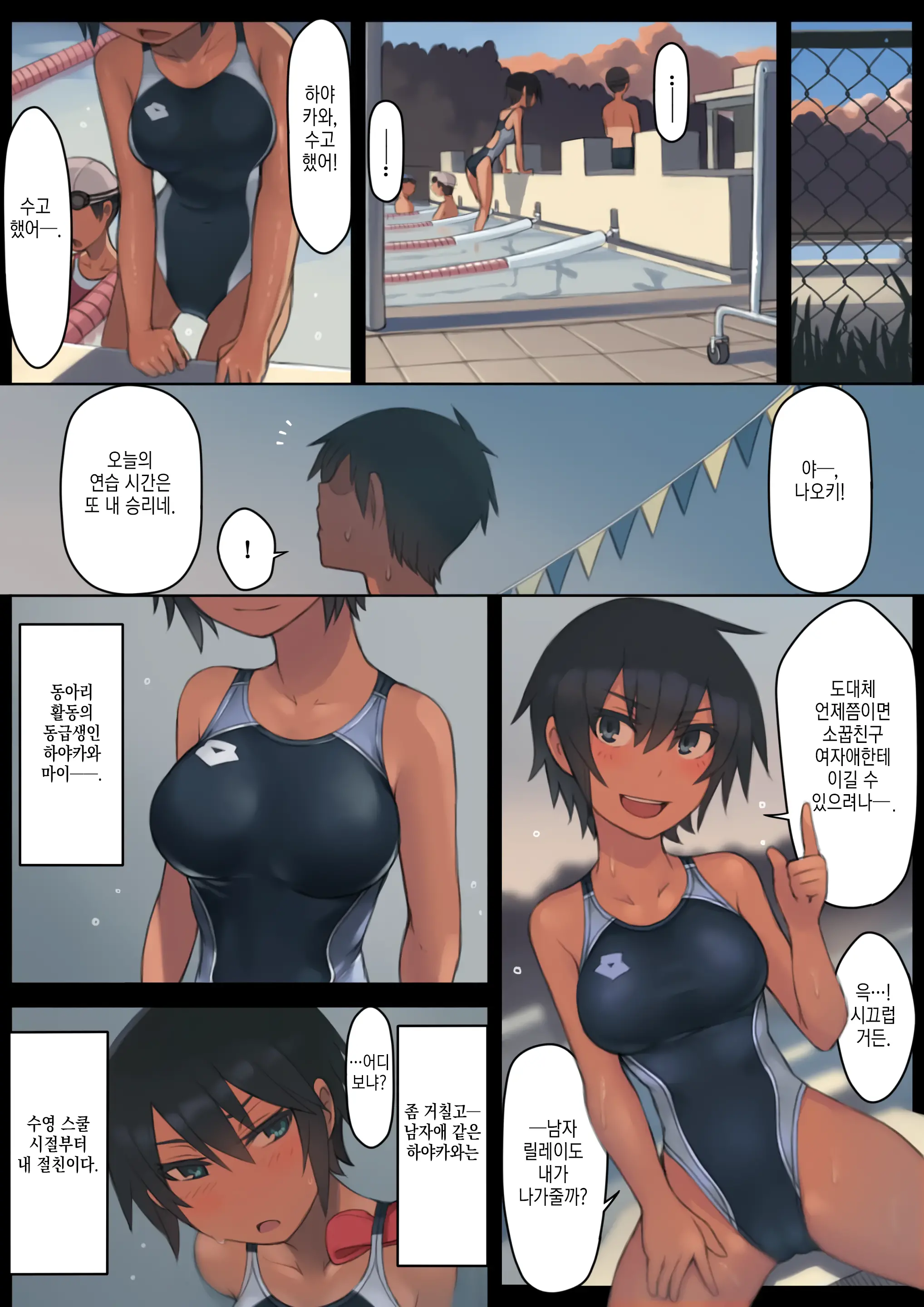 웹툰 이미지 2