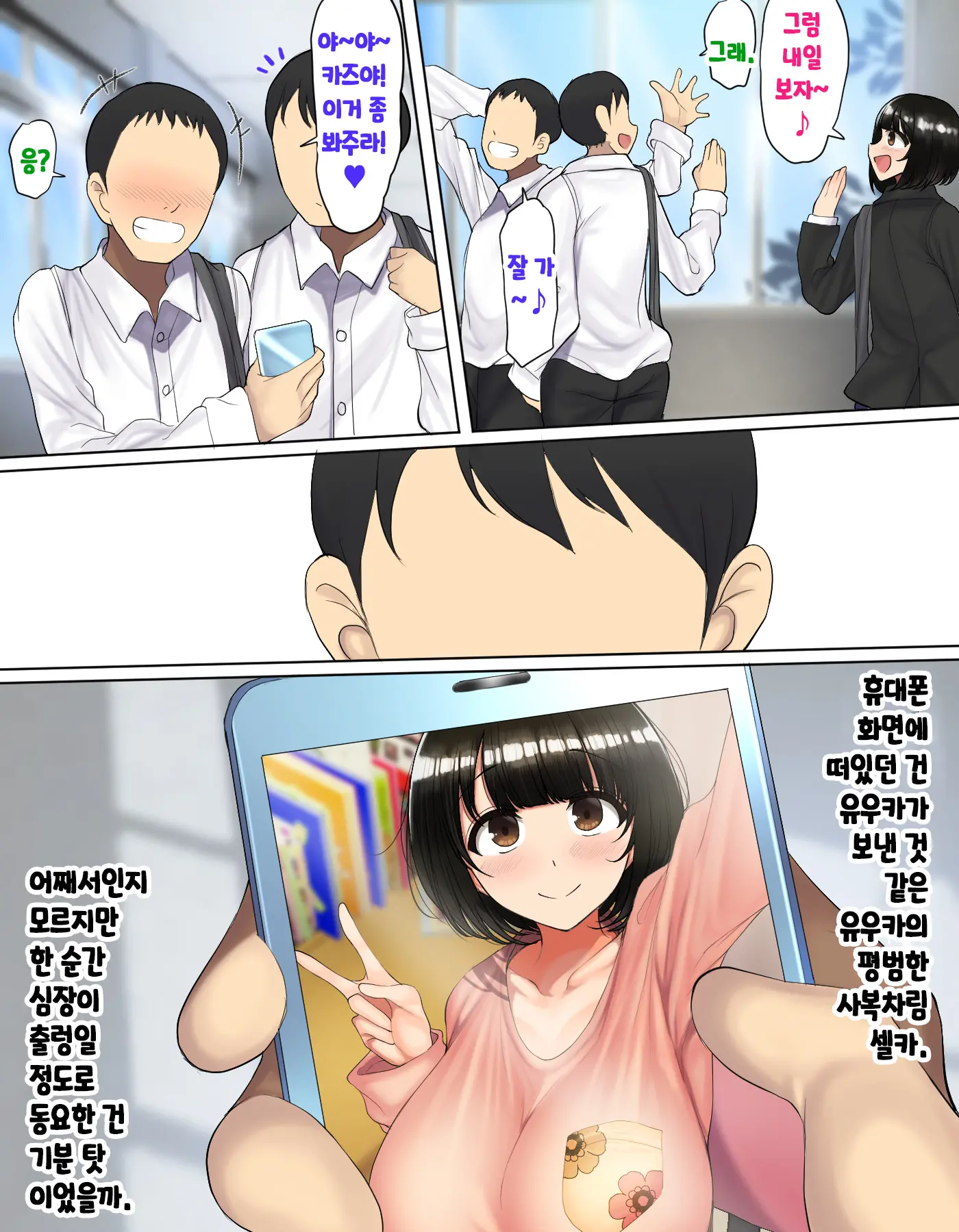 웹툰 이미지 7