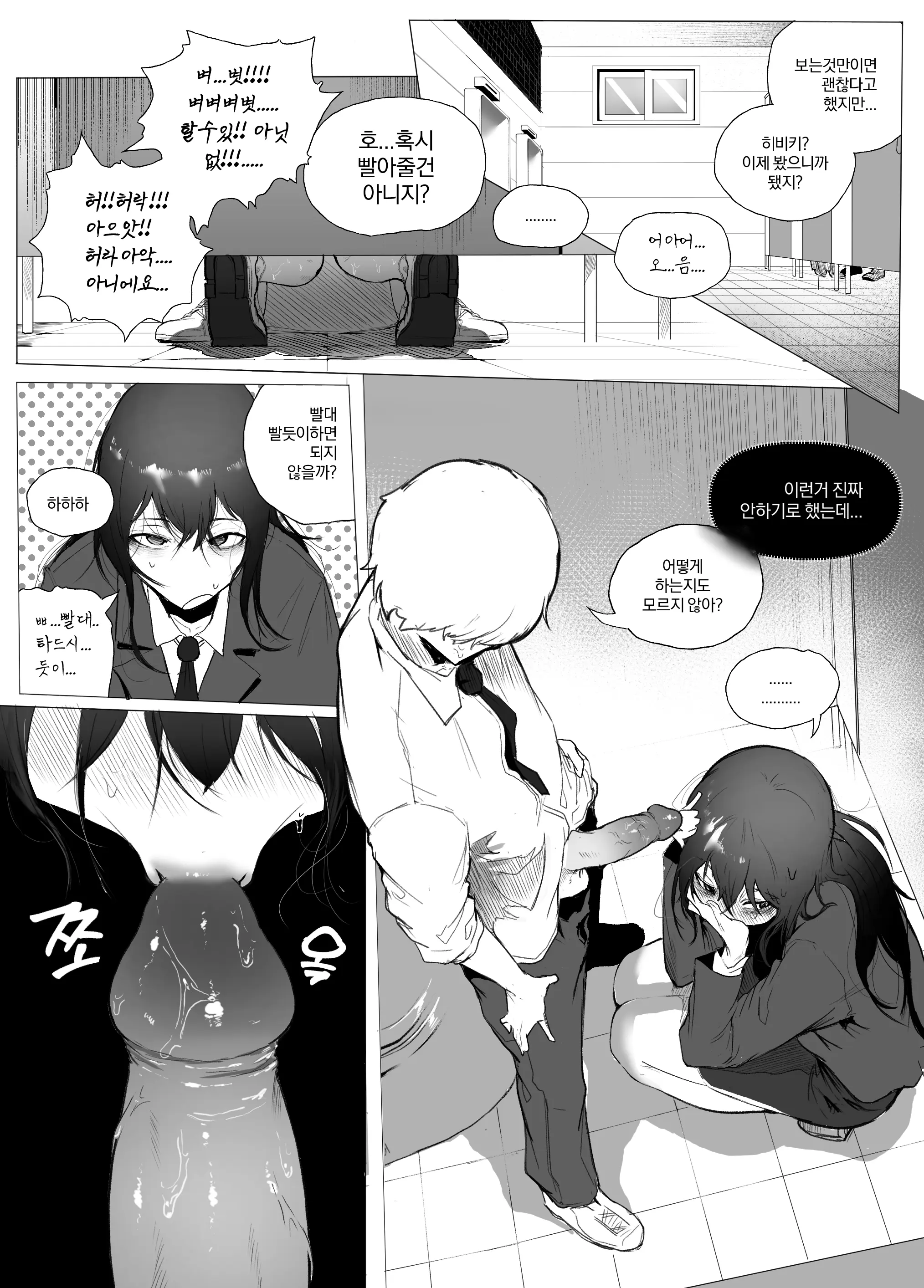 웹툰 이미지 26