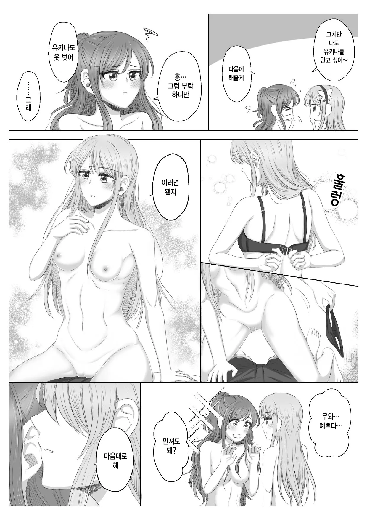 웹툰 이미지 23