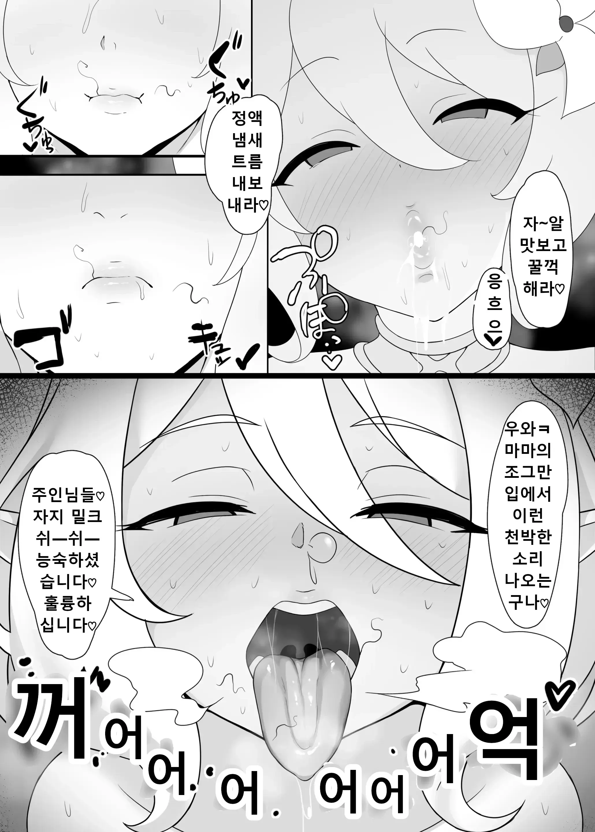 웹툰 이미지 5