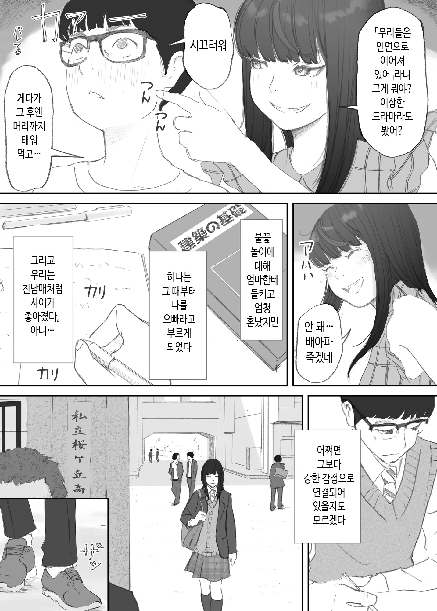 웹툰 이미지 31