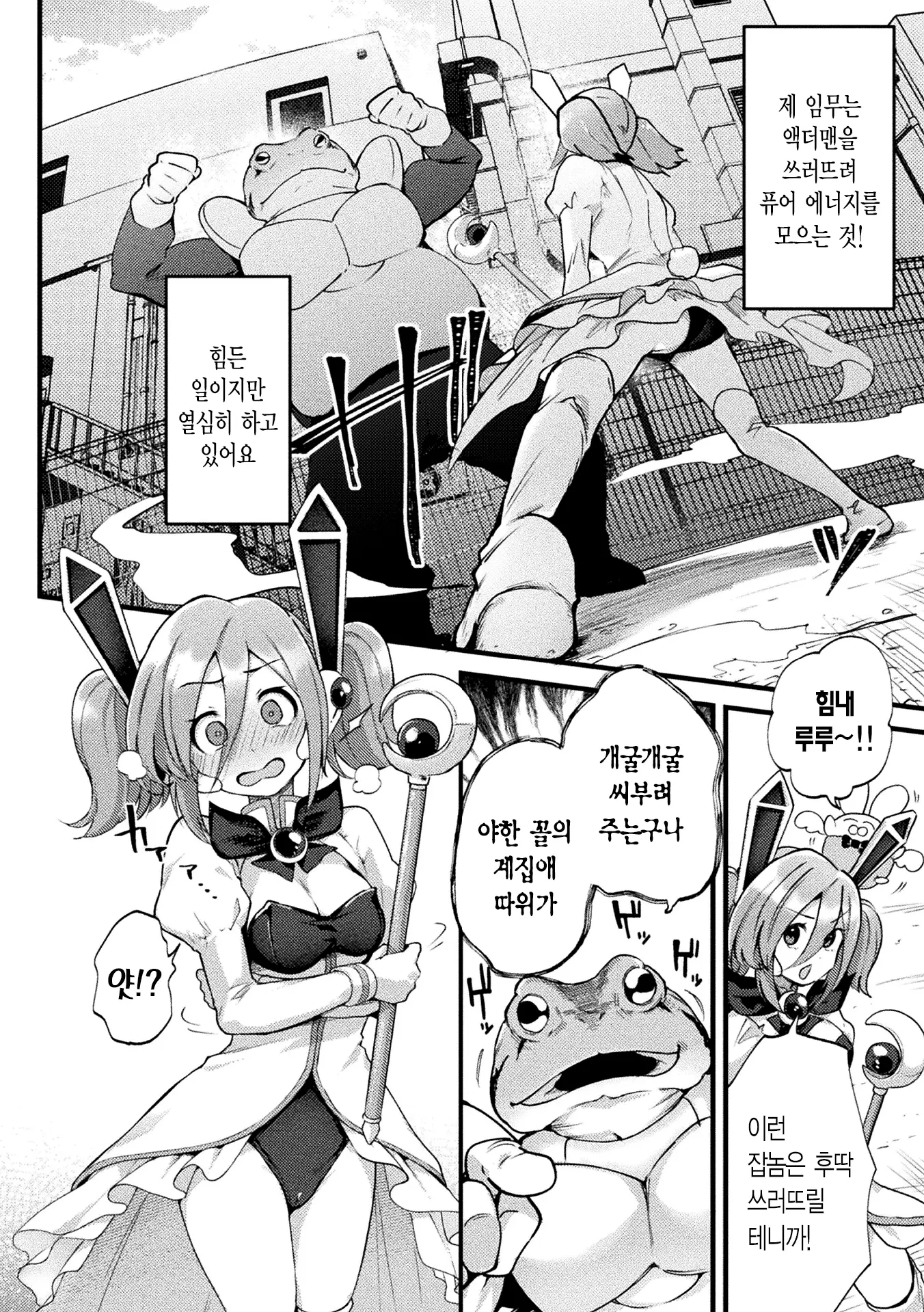 웹툰 이미지 1