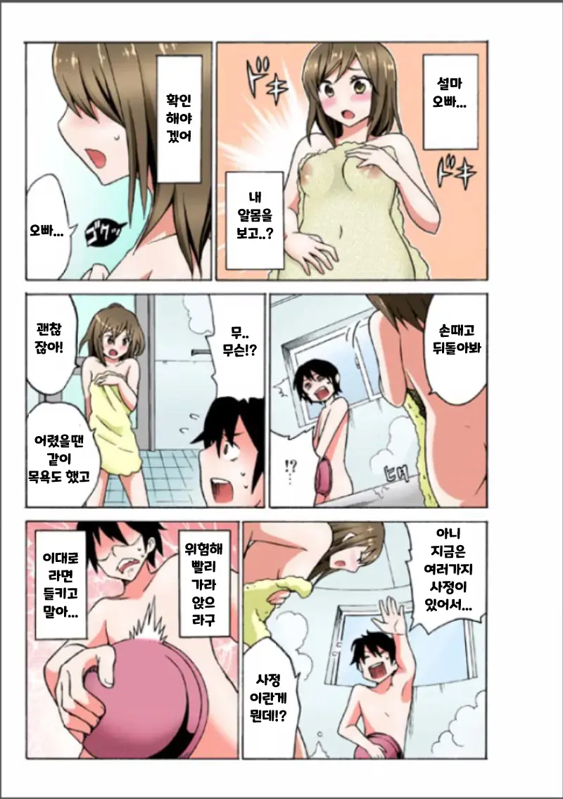 웹툰 이미지 52