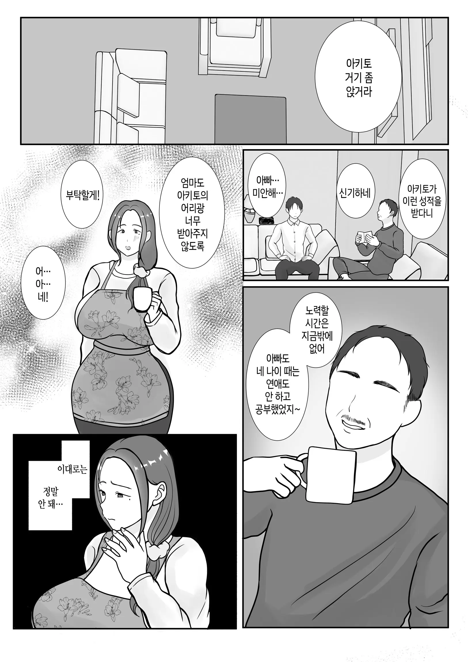 웹툰 이미지 58