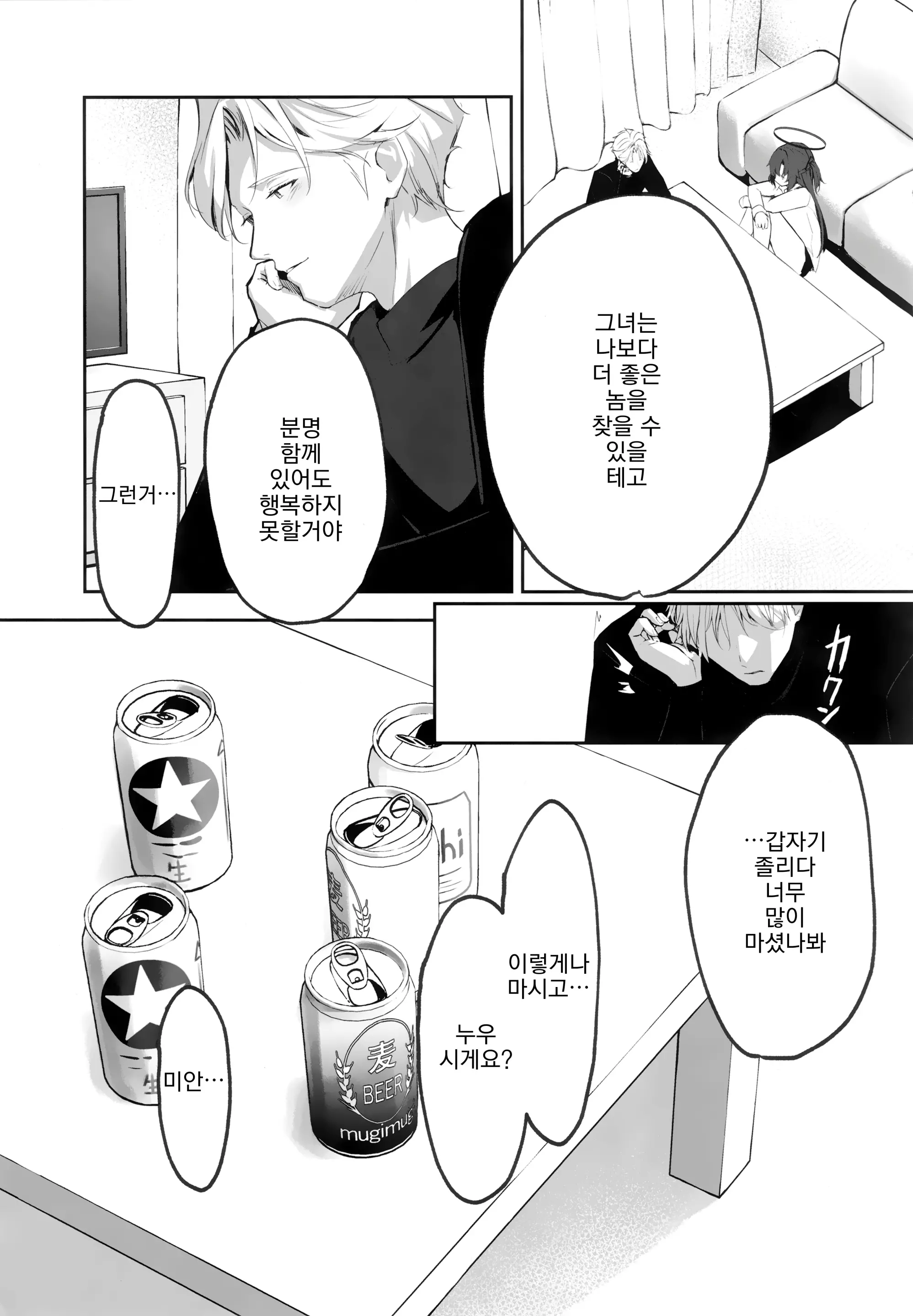 웹툰 이미지 15