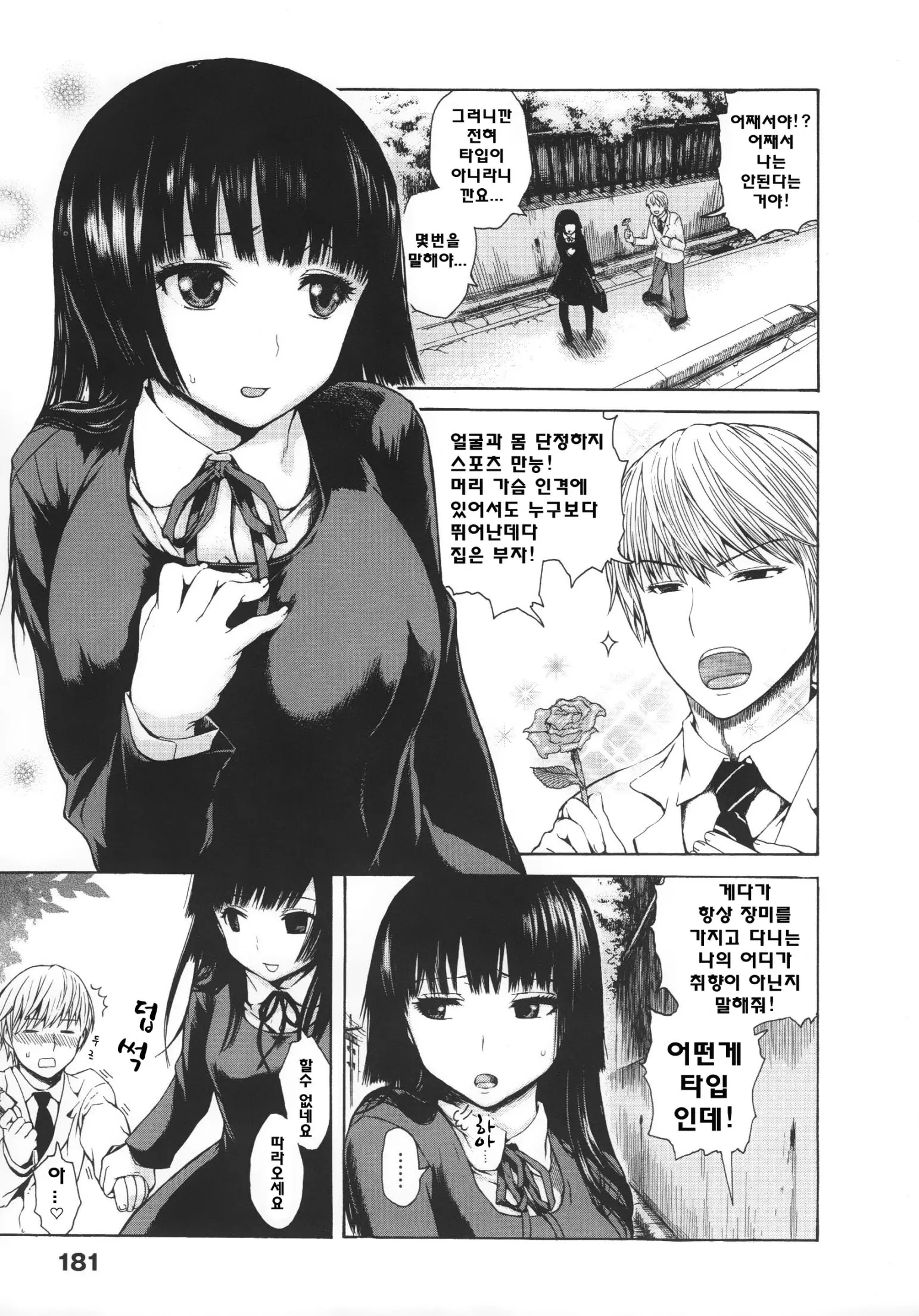 웹툰 이미지 183