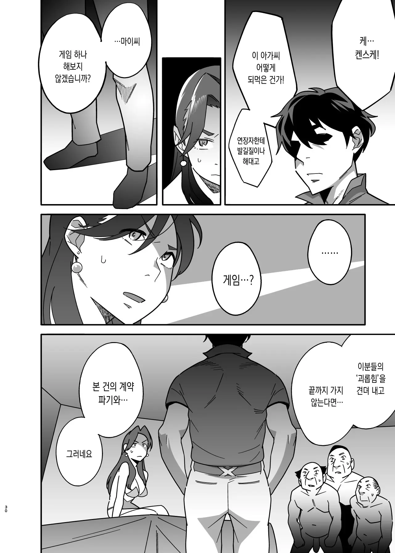 웹툰 이미지 28