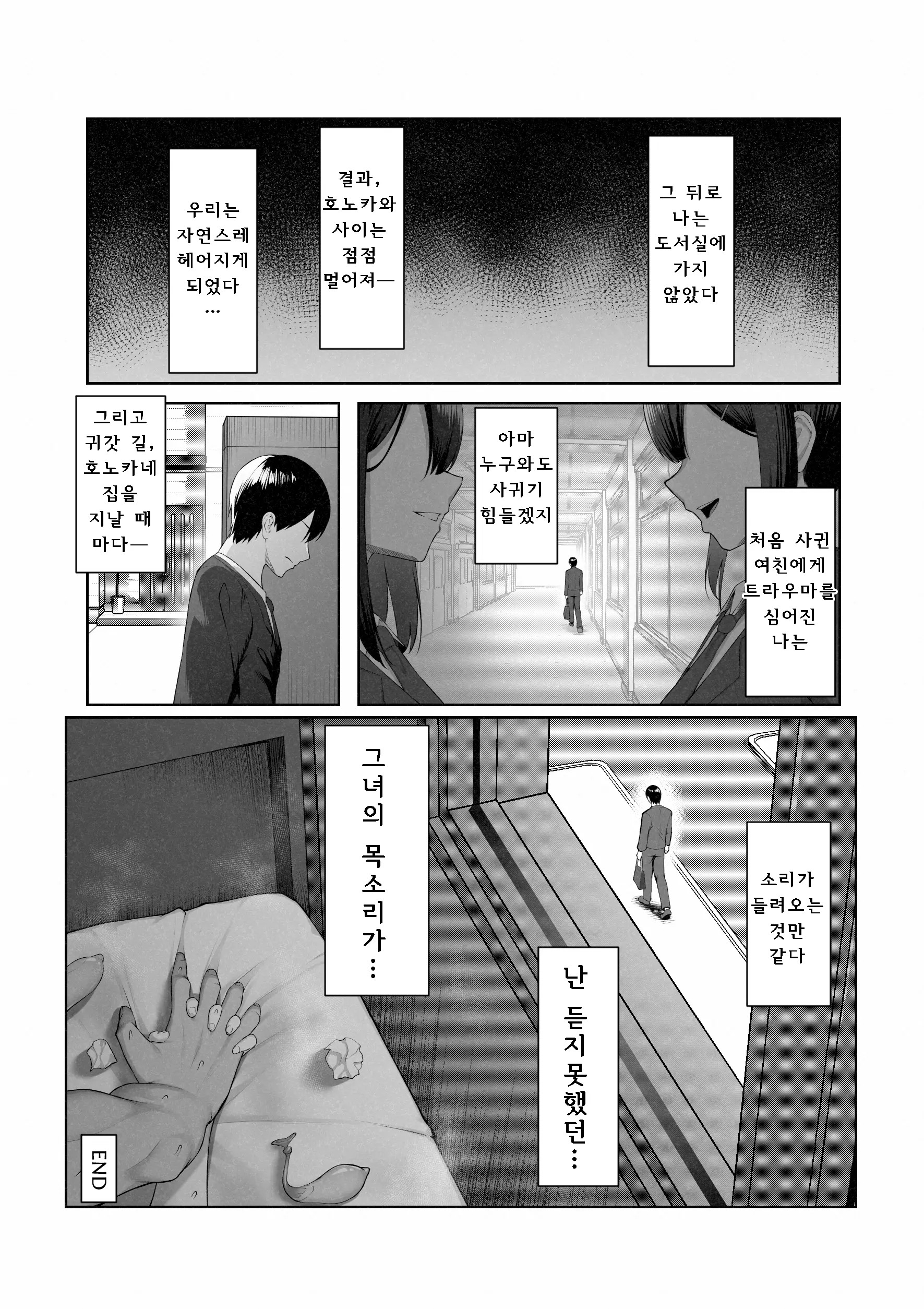 웹툰 이미지 48