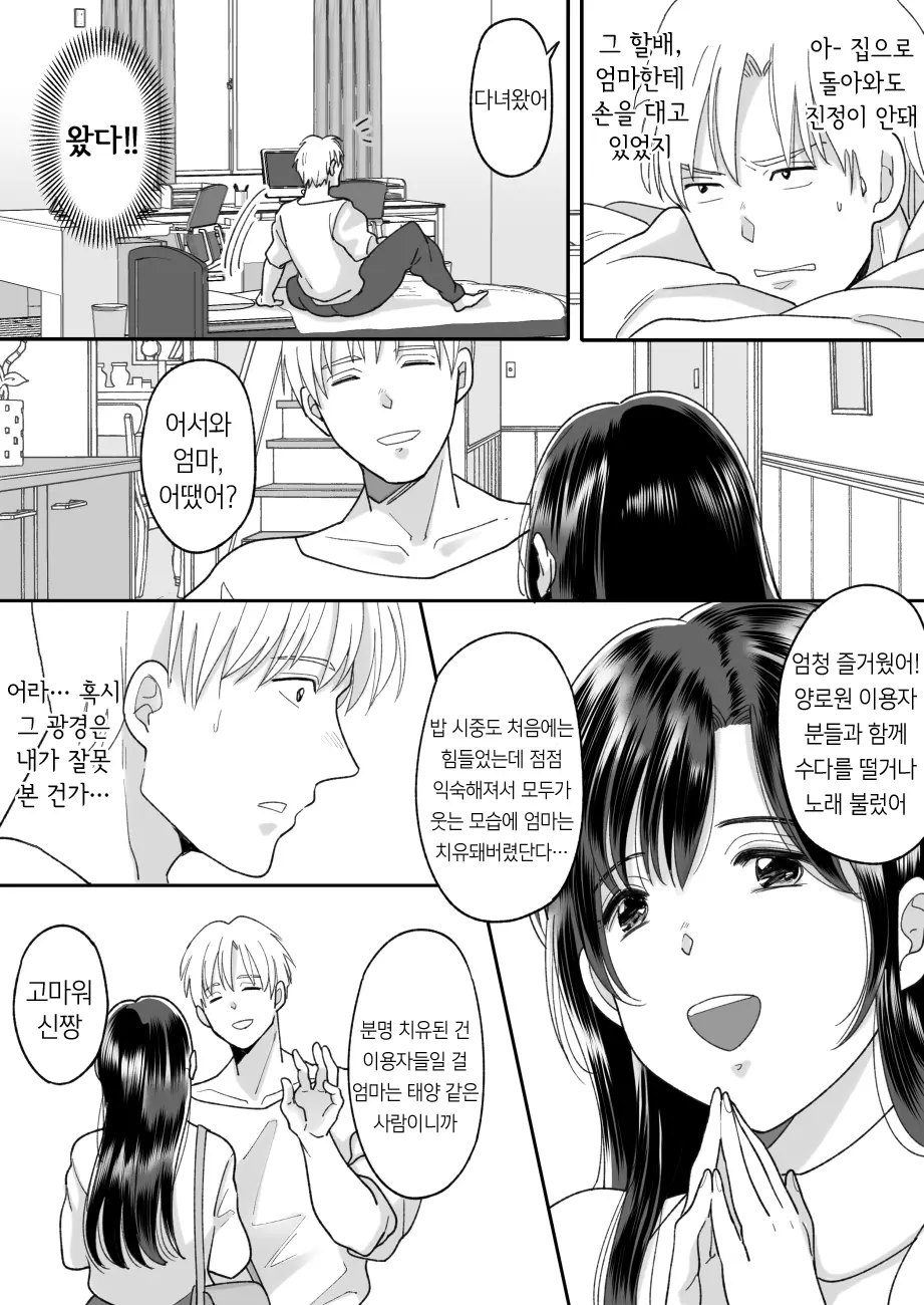 웹툰 이미지 11