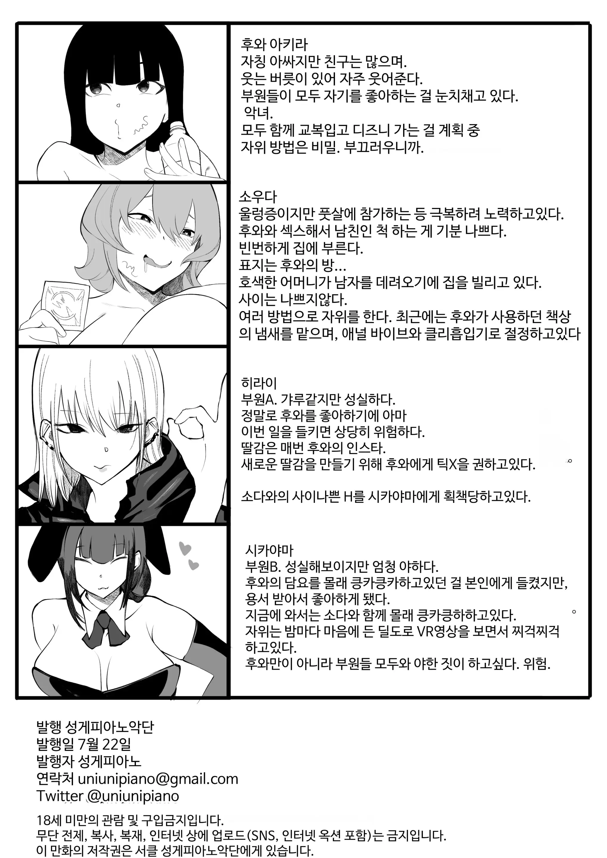 웹툰 이미지 28