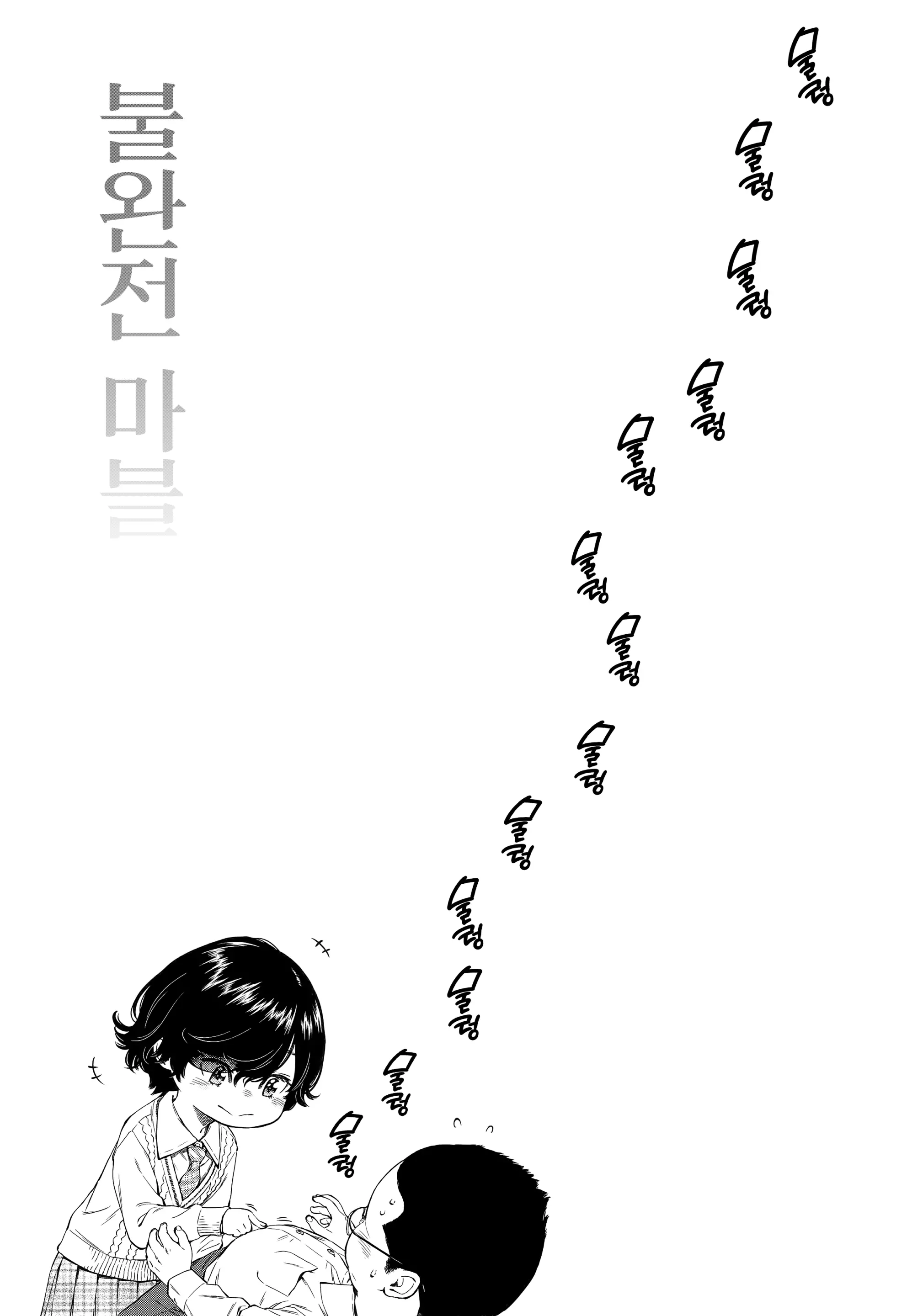 웹툰 이미지 78