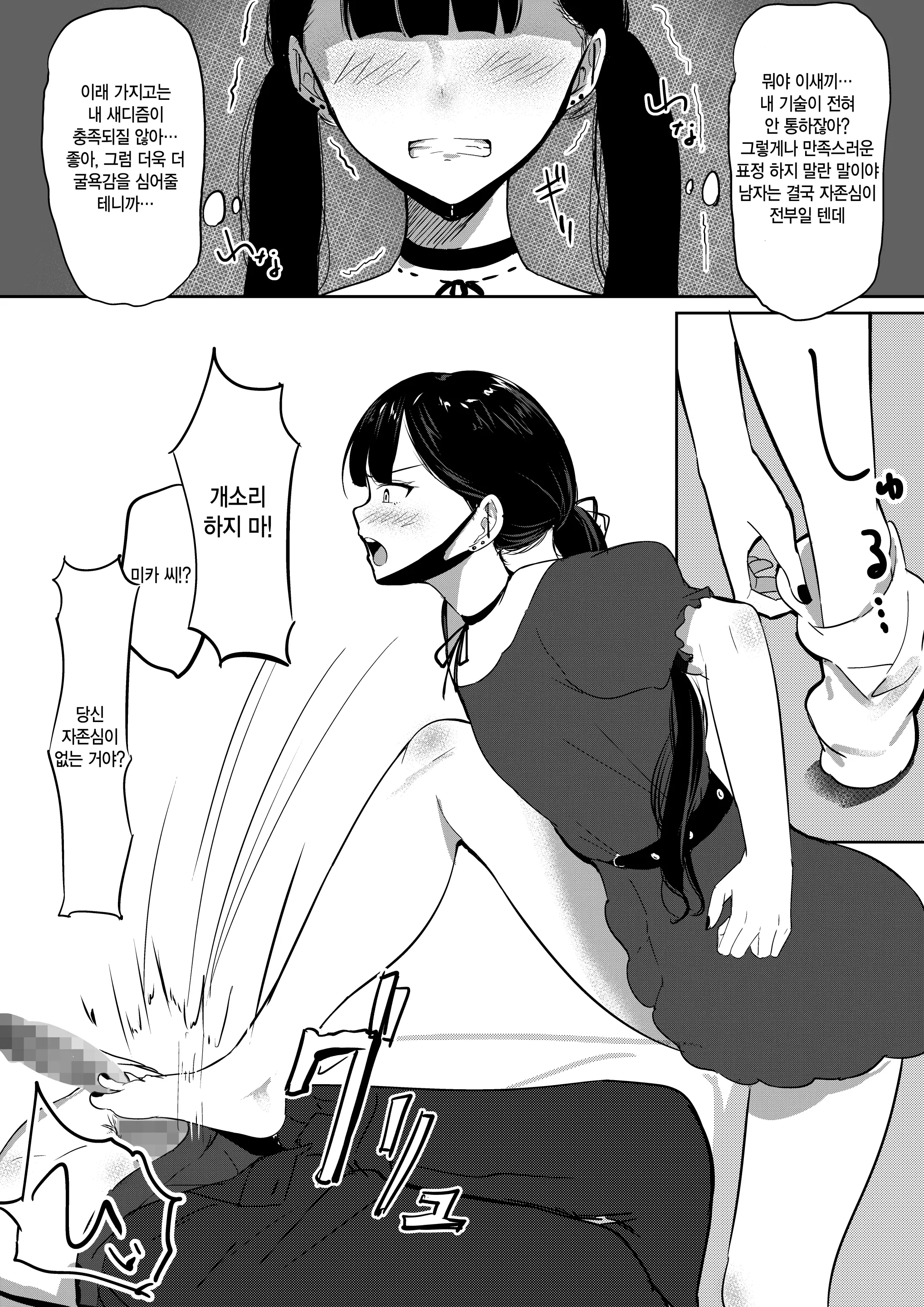 웹툰 이미지 13