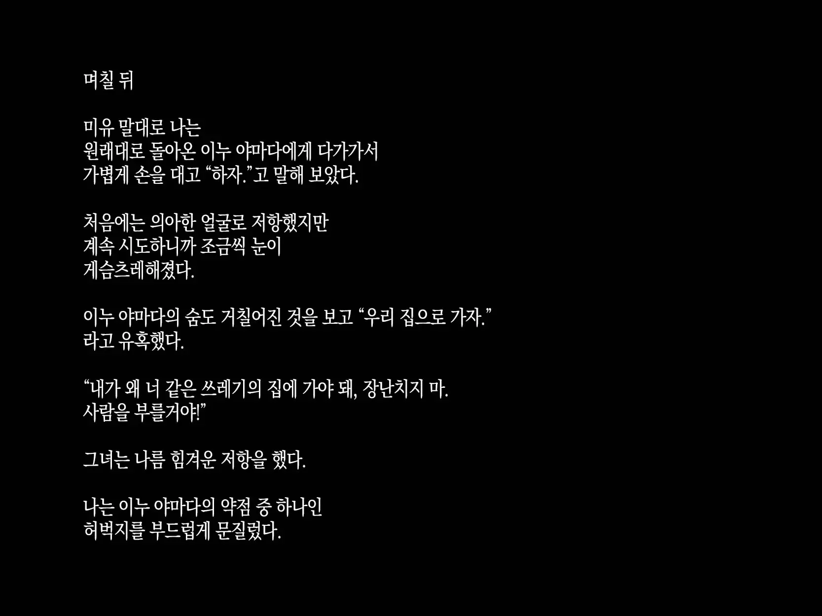 웹툰 이미지 58