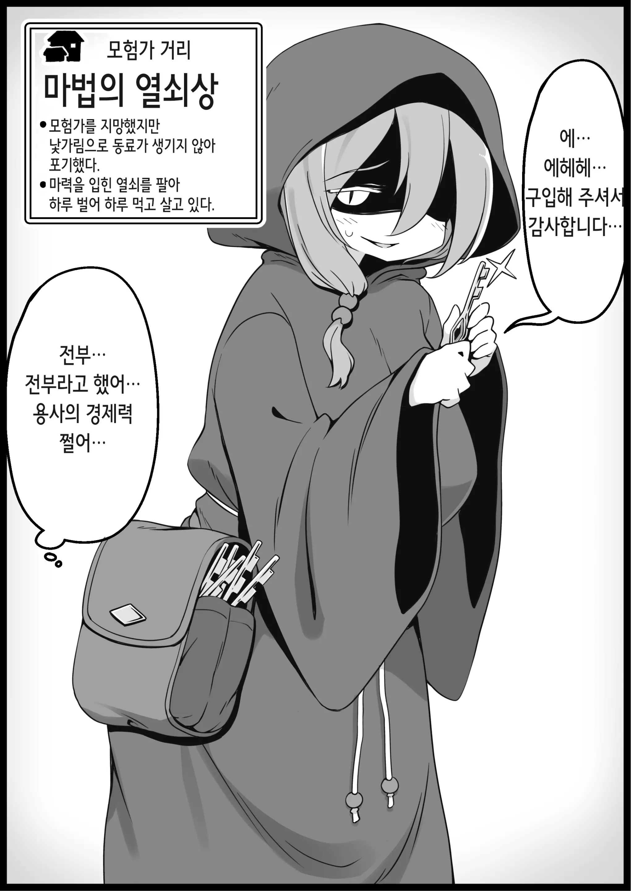 웹툰 이미지 4