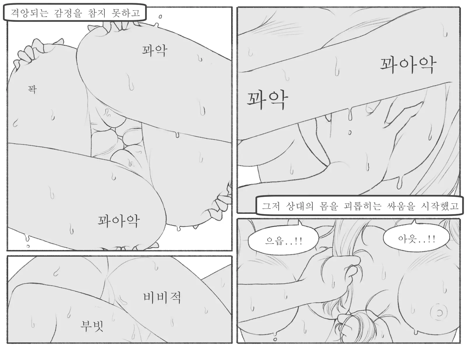 웹툰 이미지 84