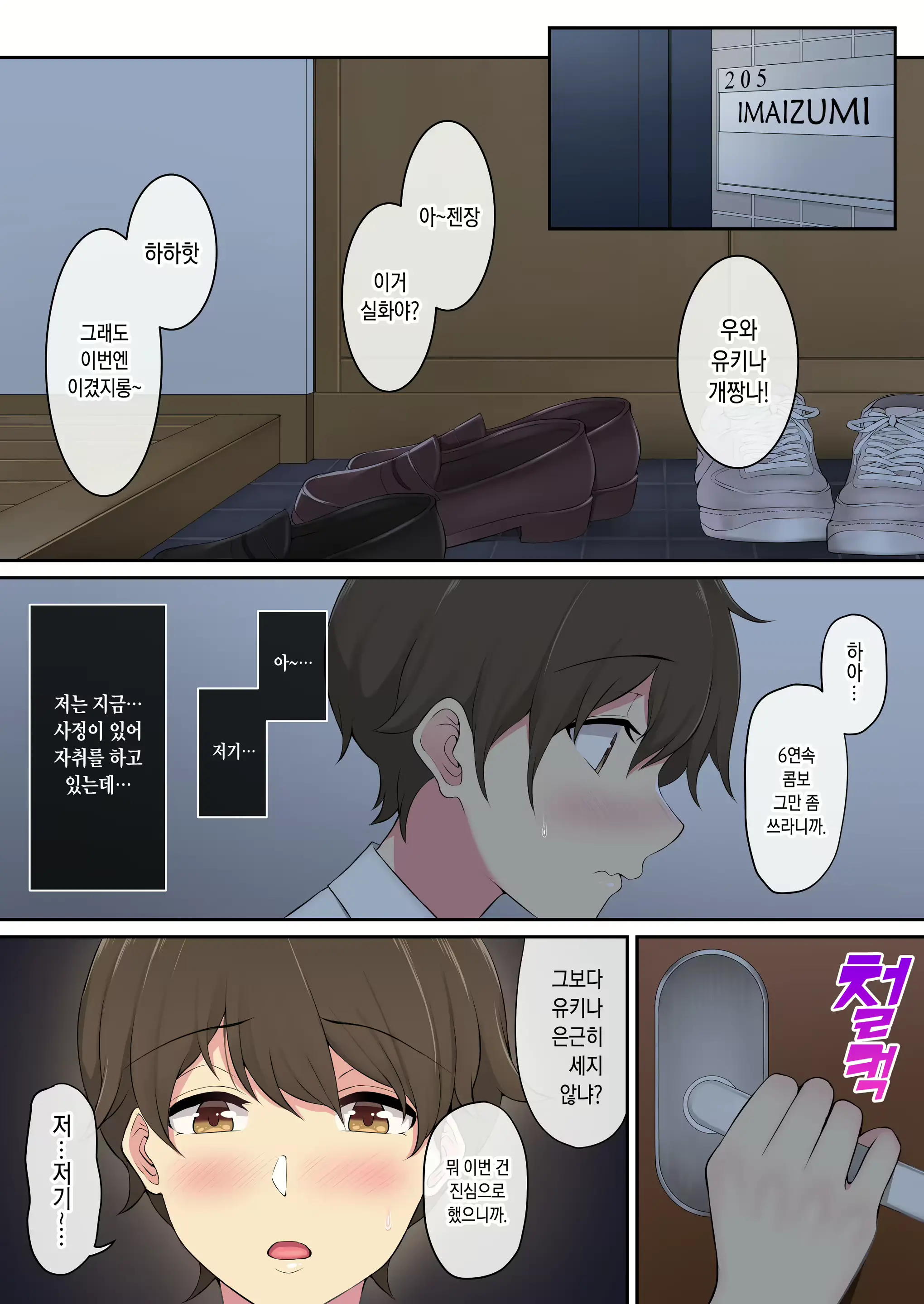 웹툰 이미지 1