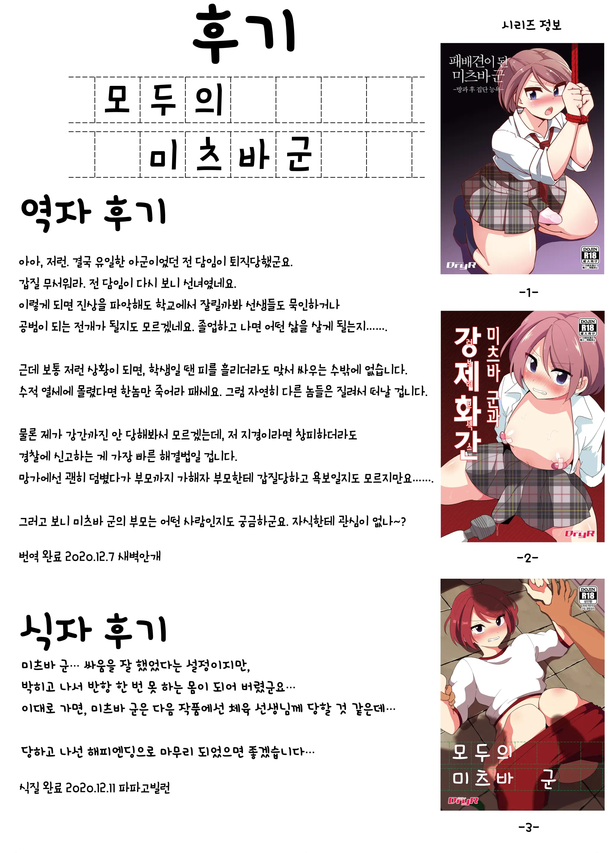 웹툰 이미지 23