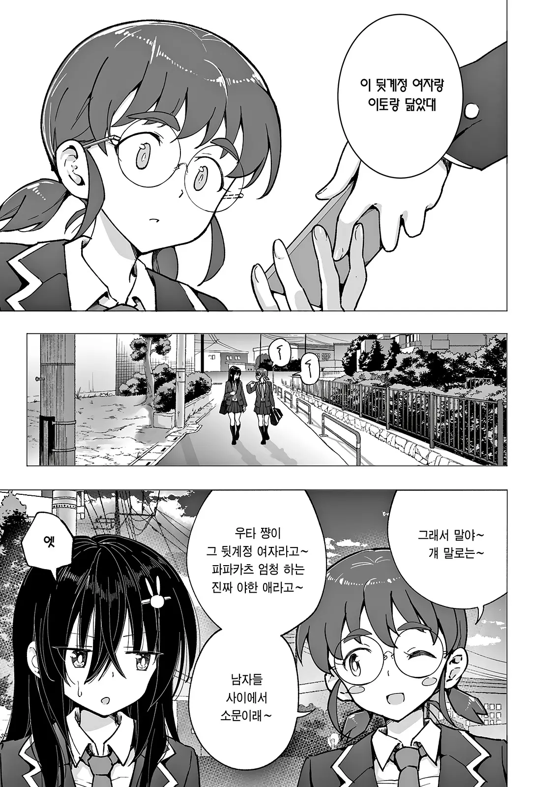 웹툰 이미지 58