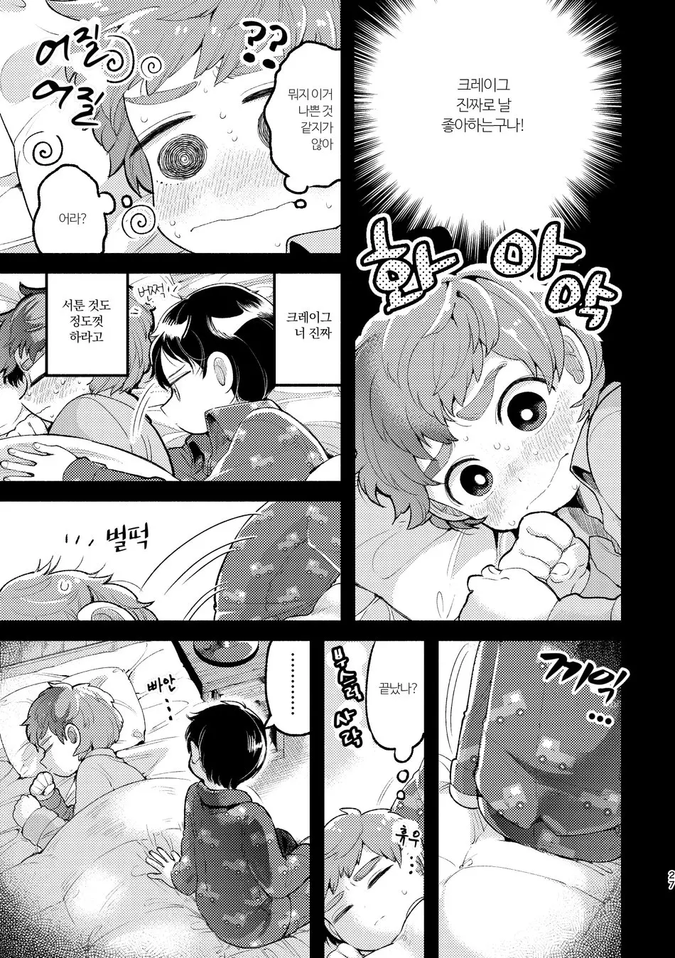 웹툰 이미지 24