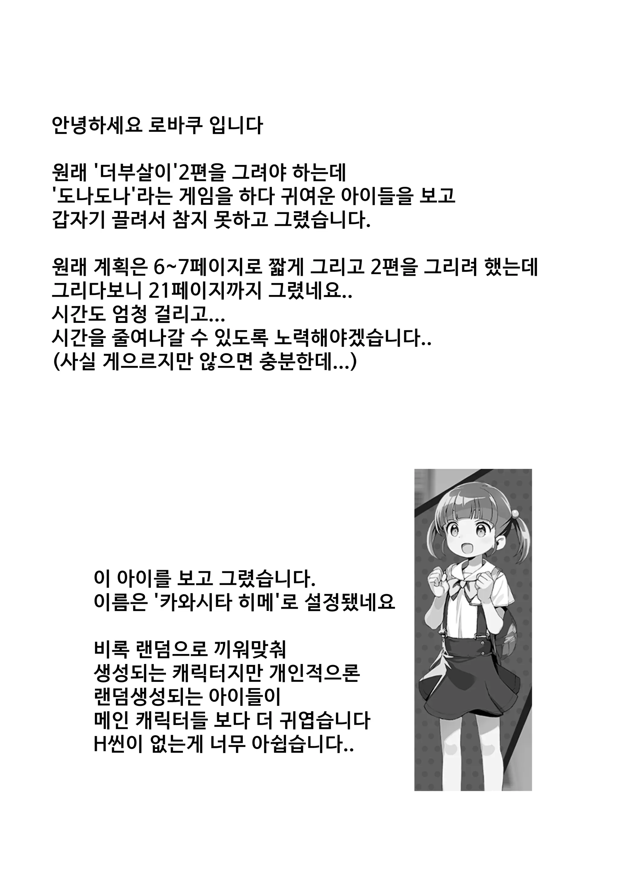 웹툰 이미지 22