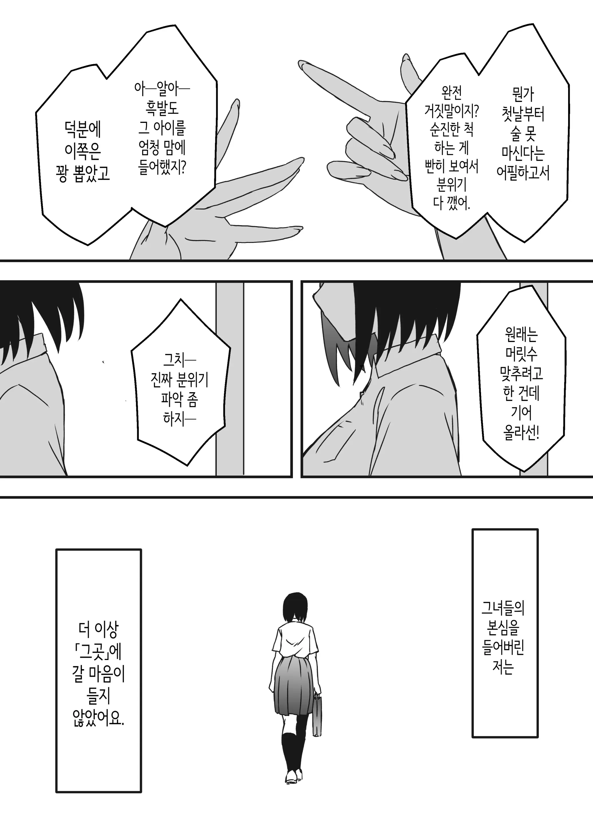 웹툰 이미지 49
