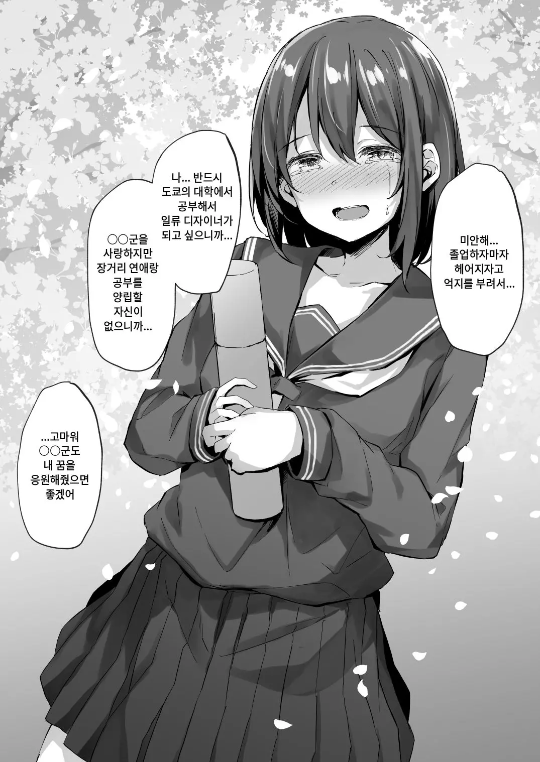 웹툰 이미지 0