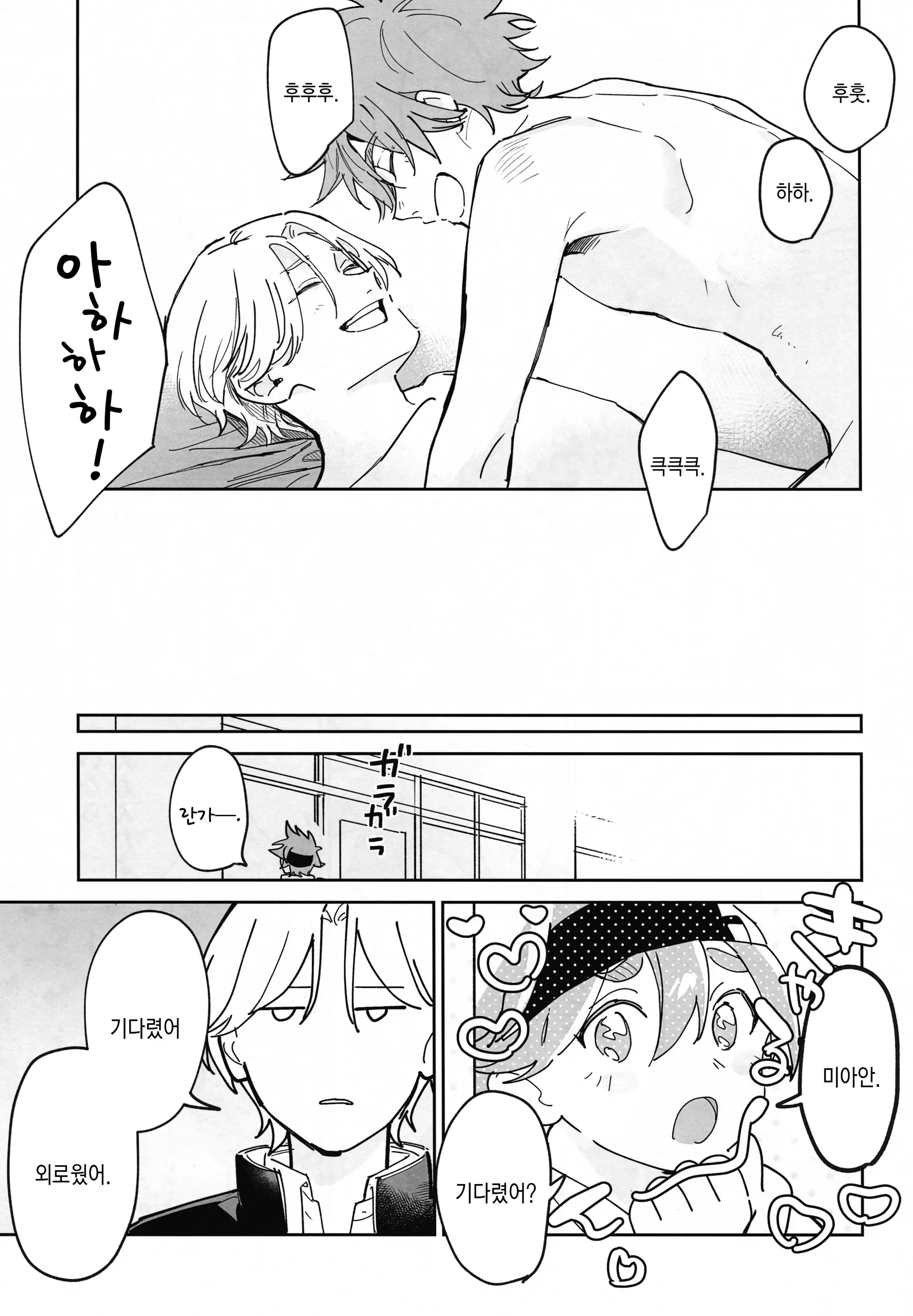 웹툰 이미지 36