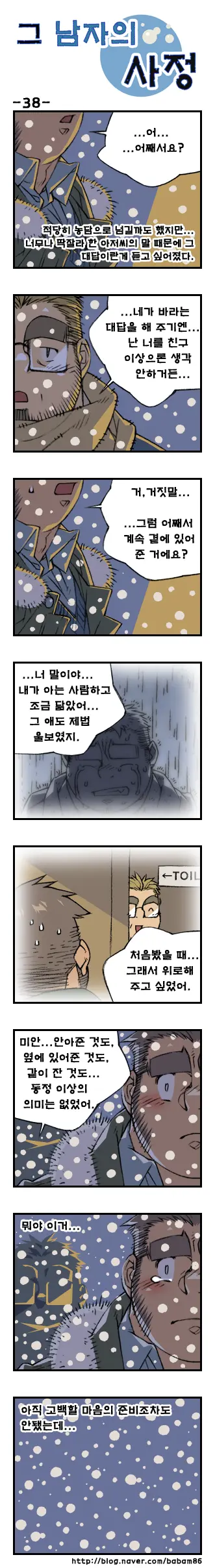웹툰 이미지 37
