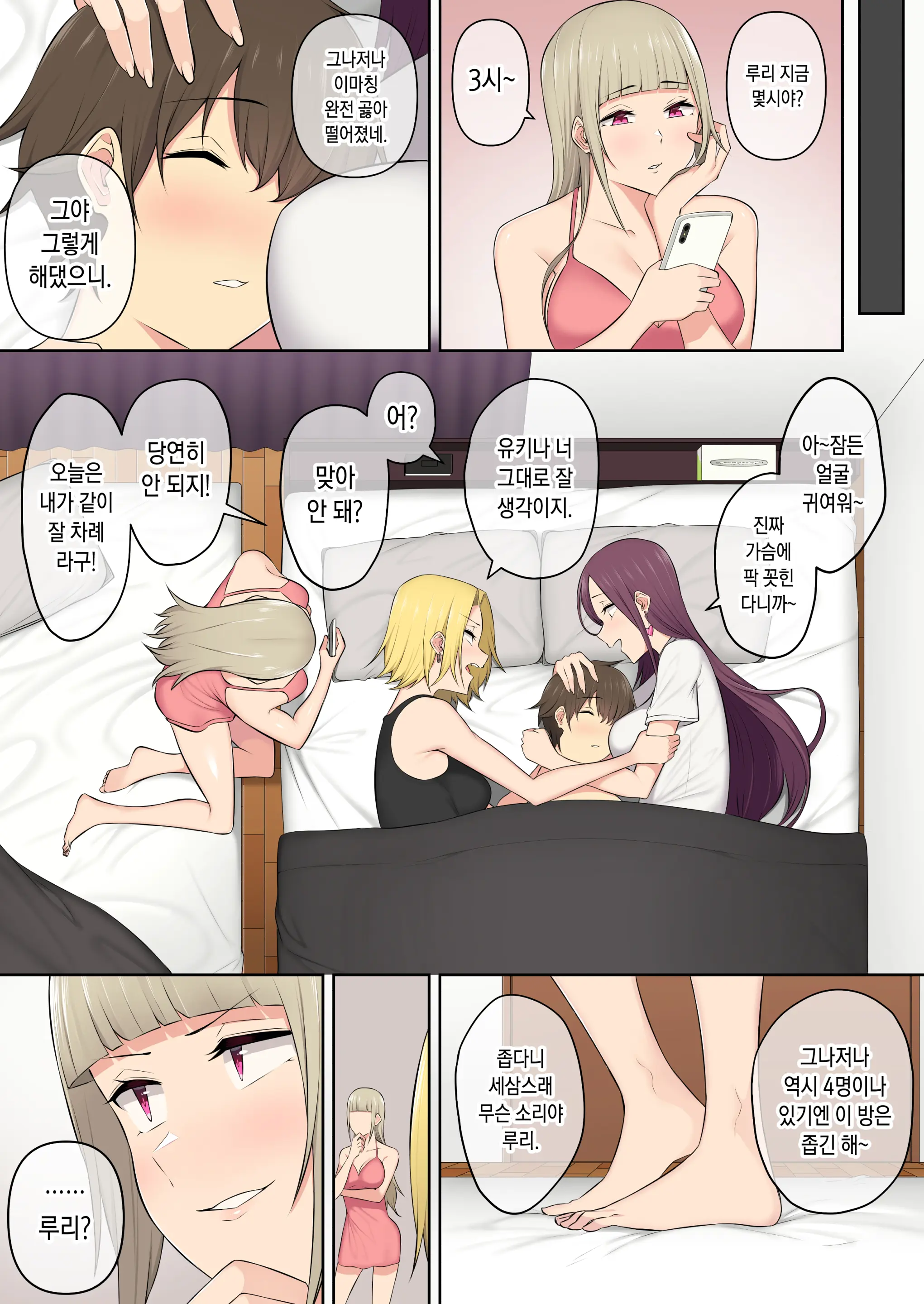 웹툰 이미지 209