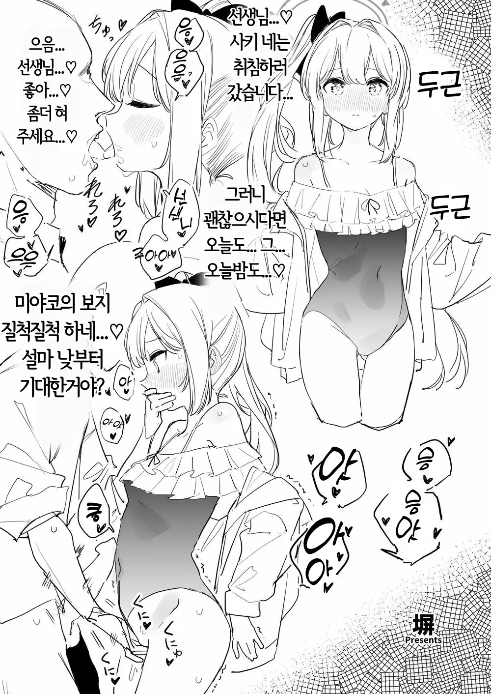 웹툰 이미지 105