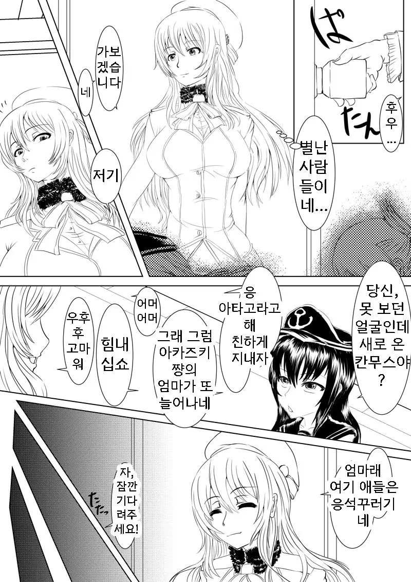 웹툰 이미지 3