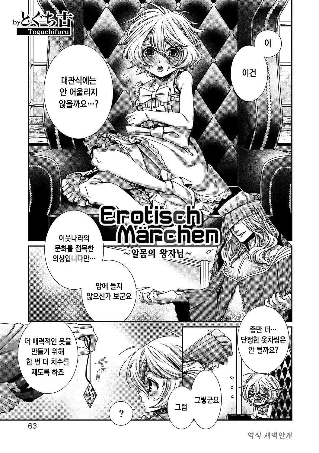 웹툰 이미지 0