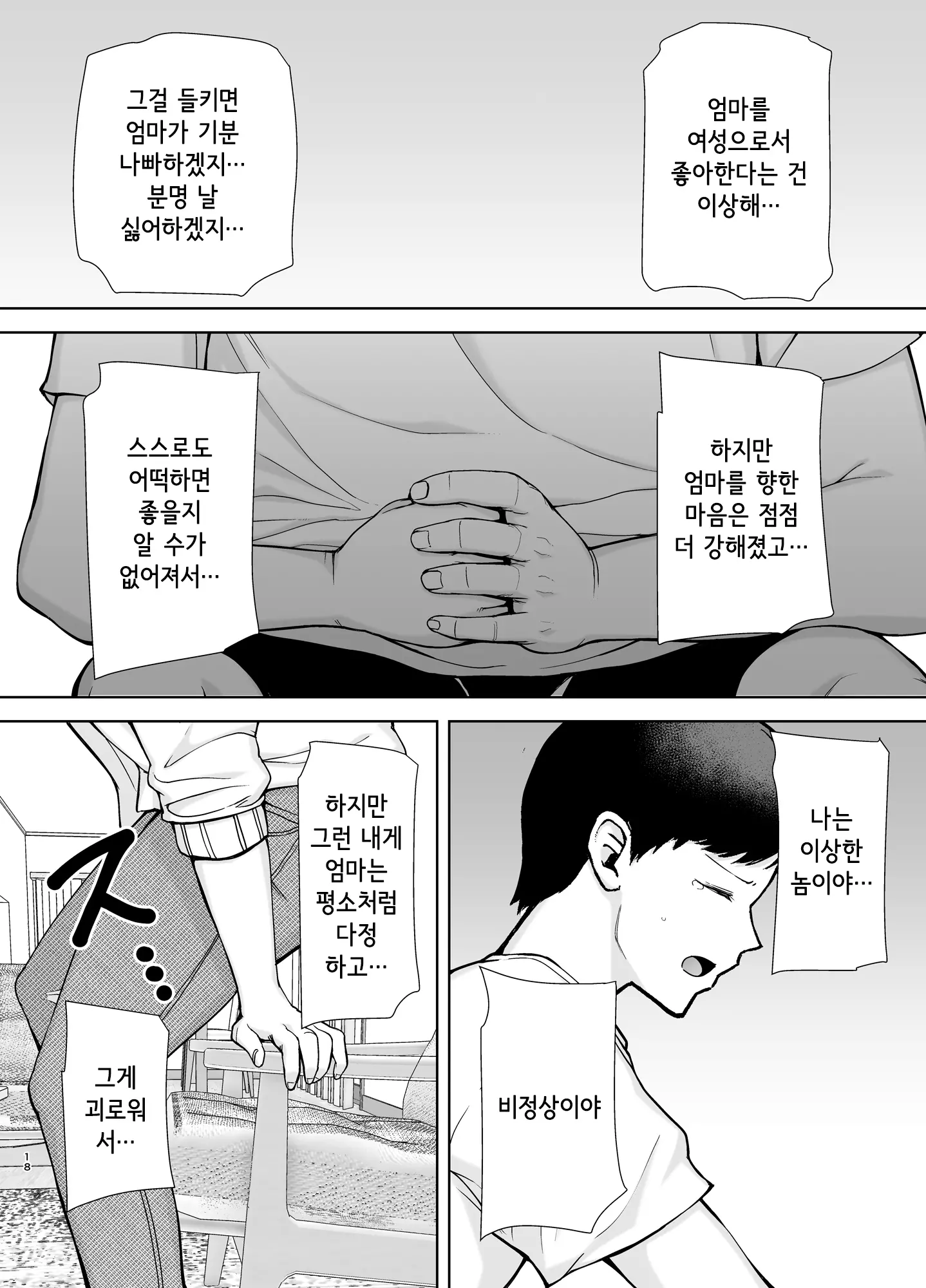 웹툰 이미지 16