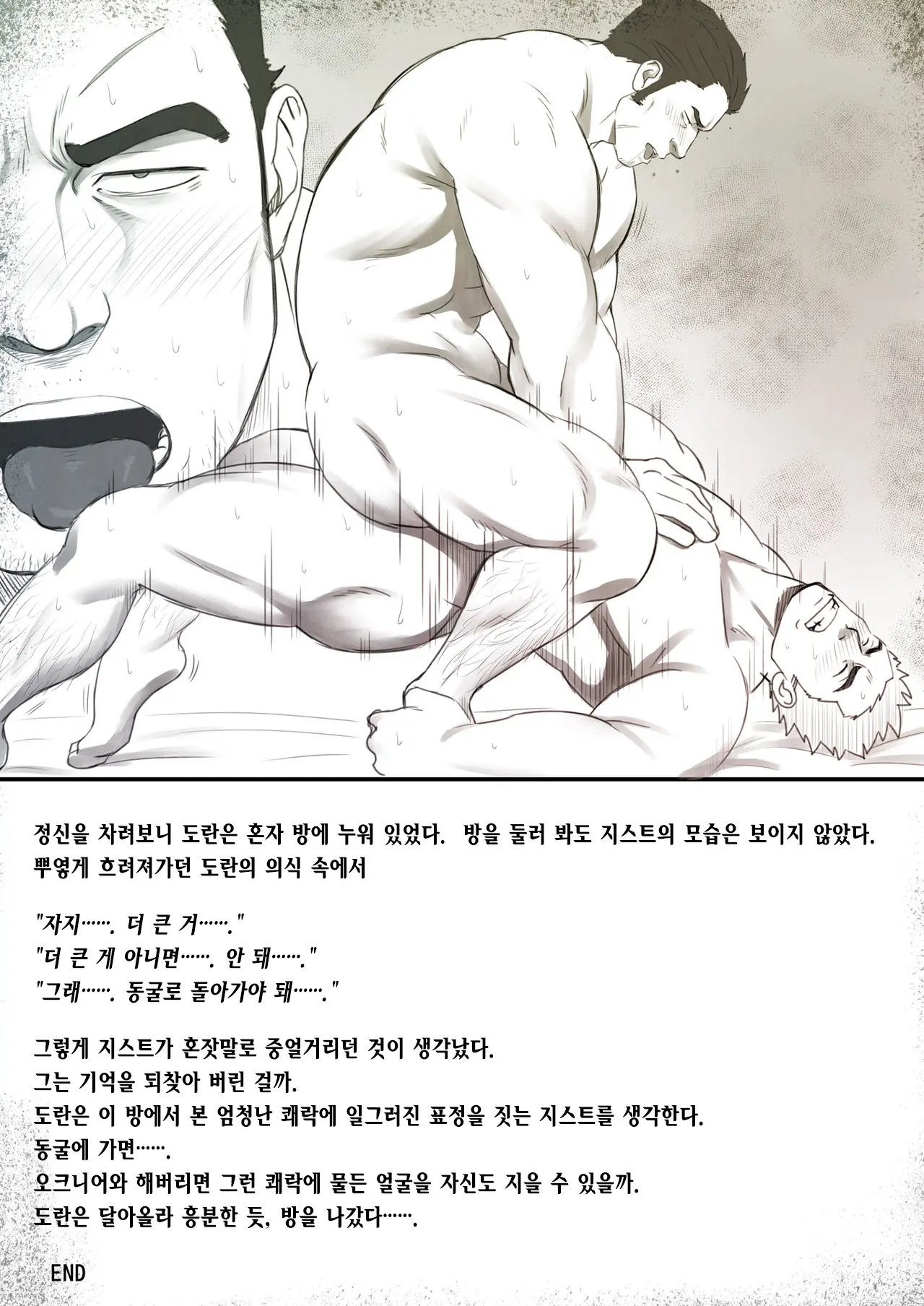 웹툰 이미지 34
