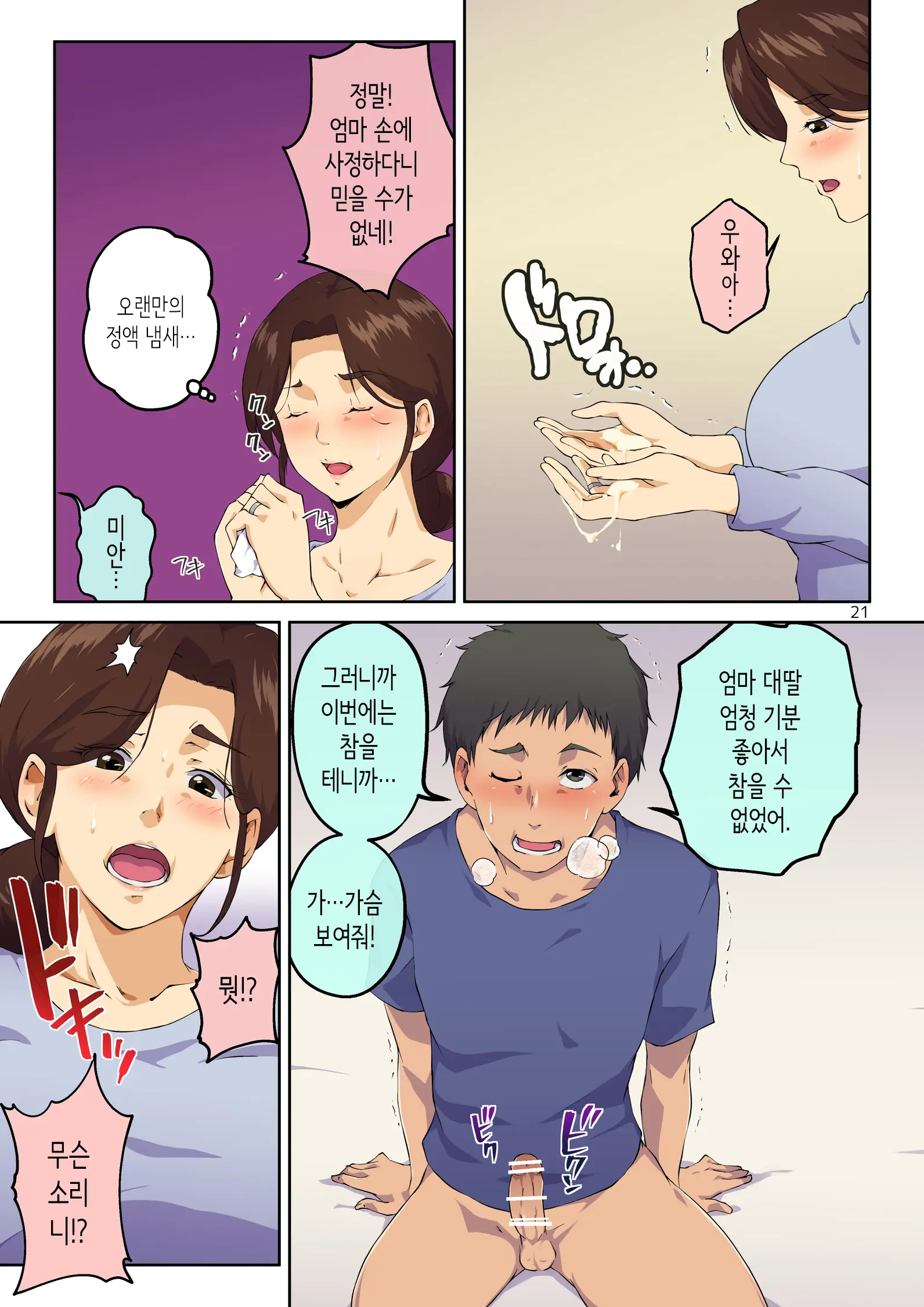 웹툰 이미지 21