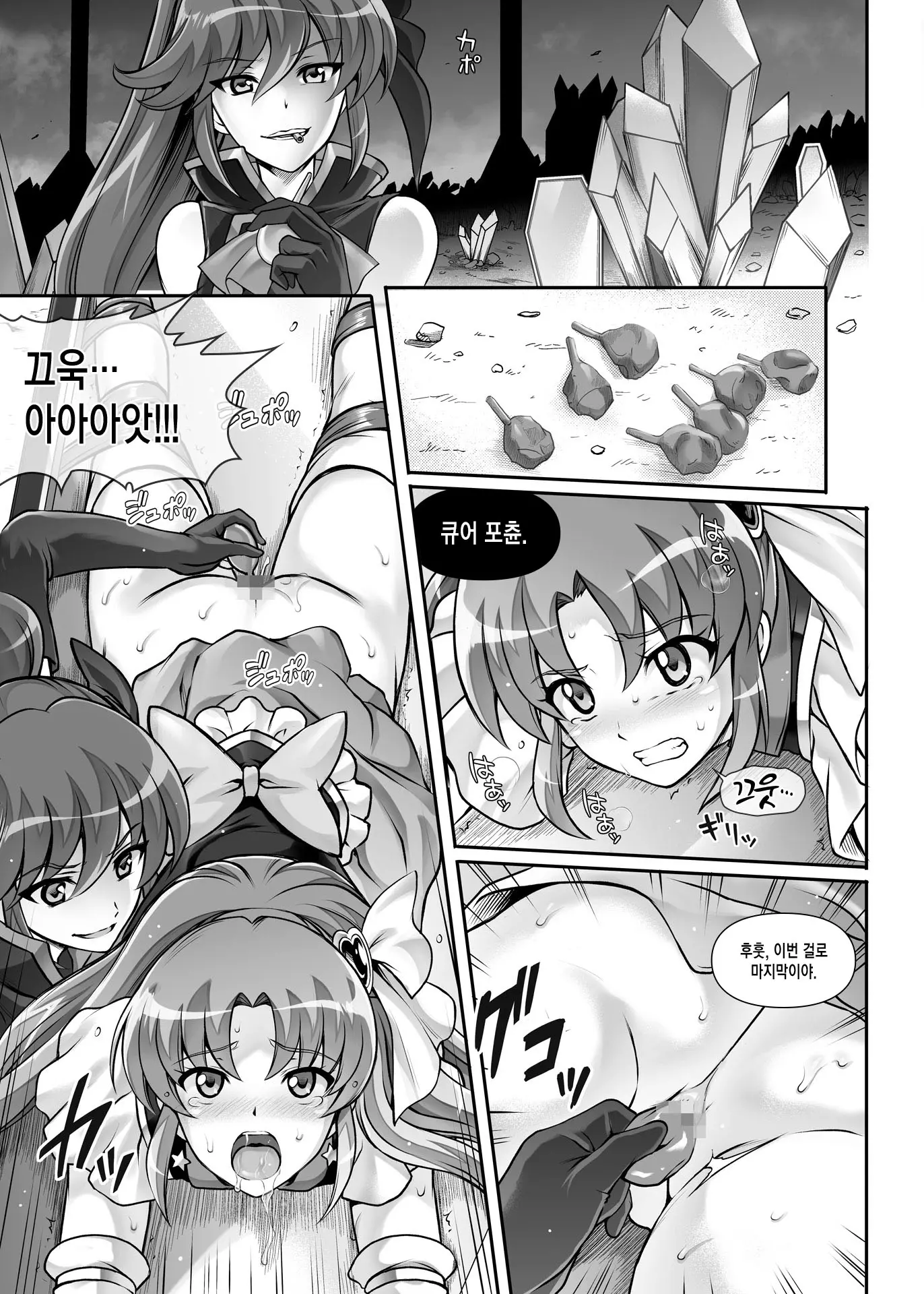웹툰 이미지 1
