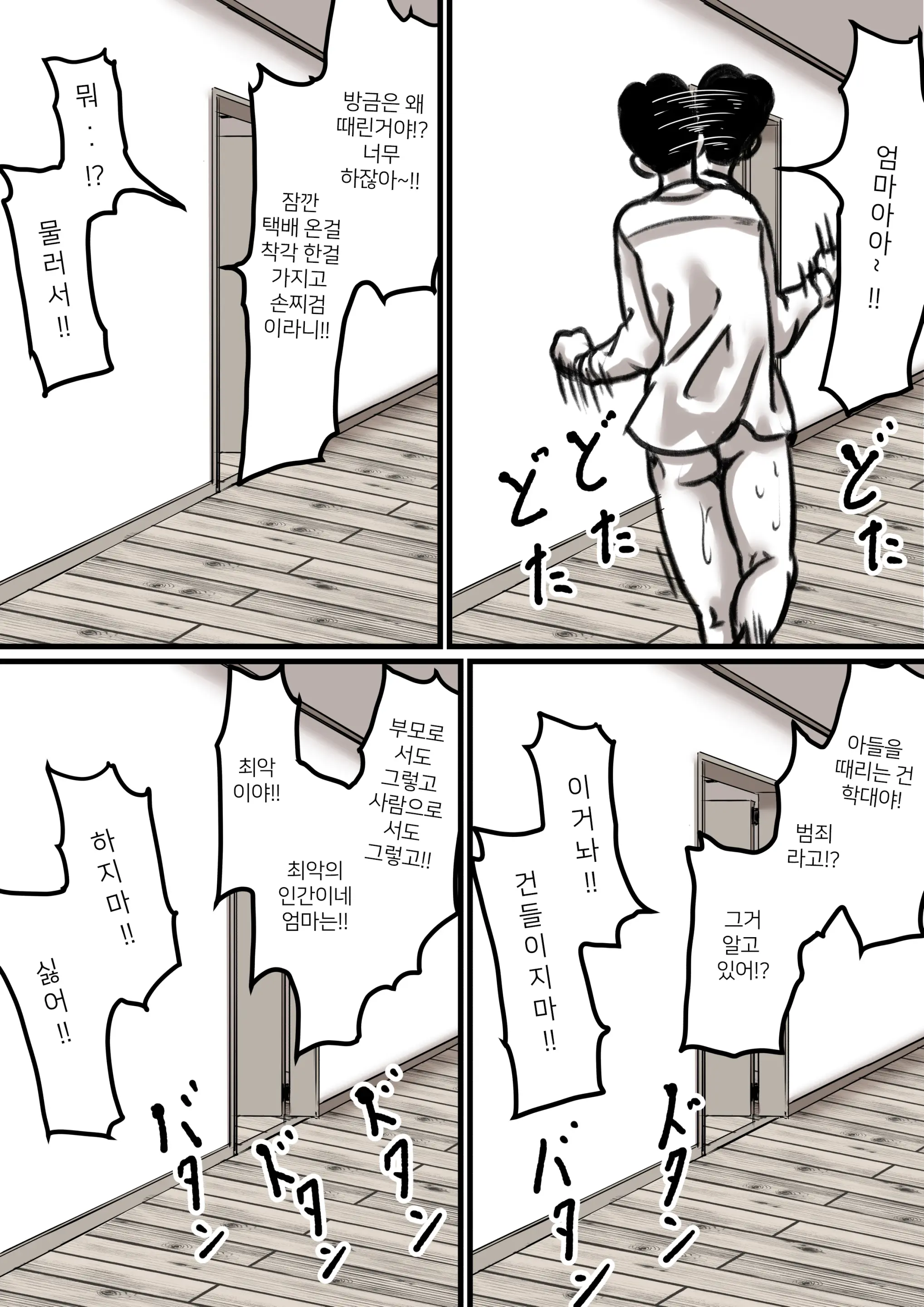 웹툰 이미지 30