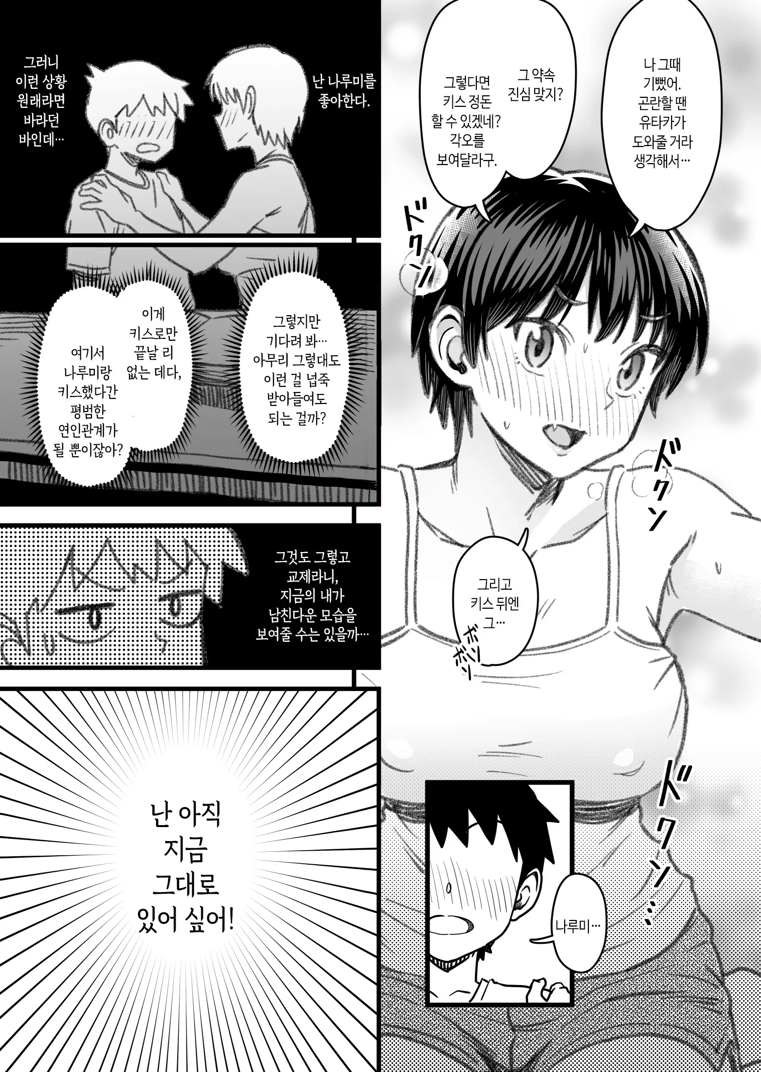 웹툰 이미지 77