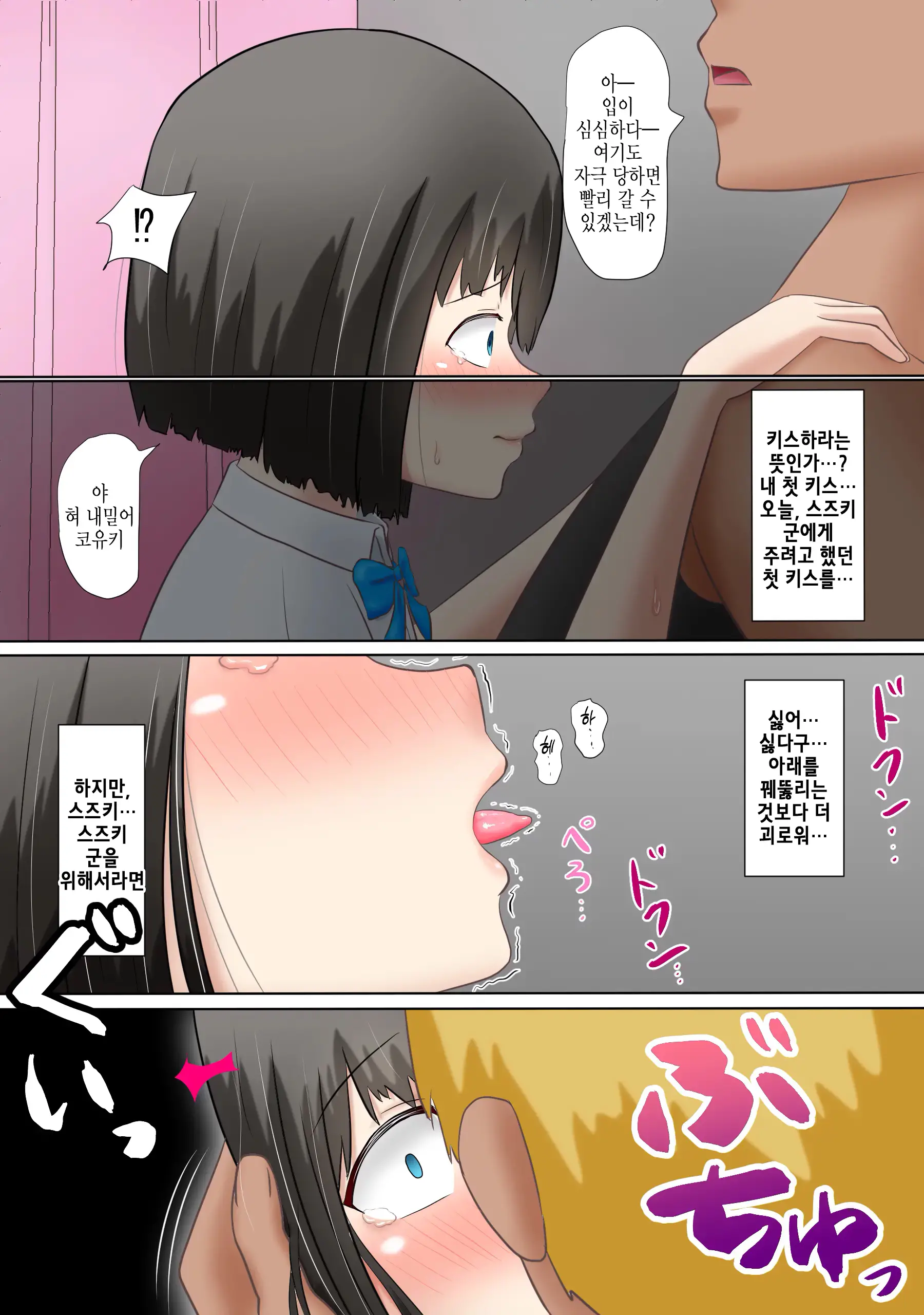웹툰 이미지 26