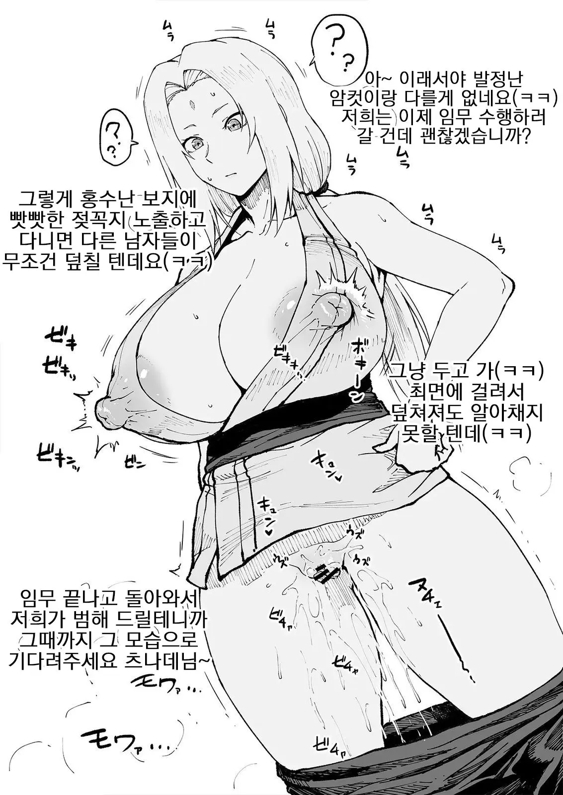 웹툰 이미지 5