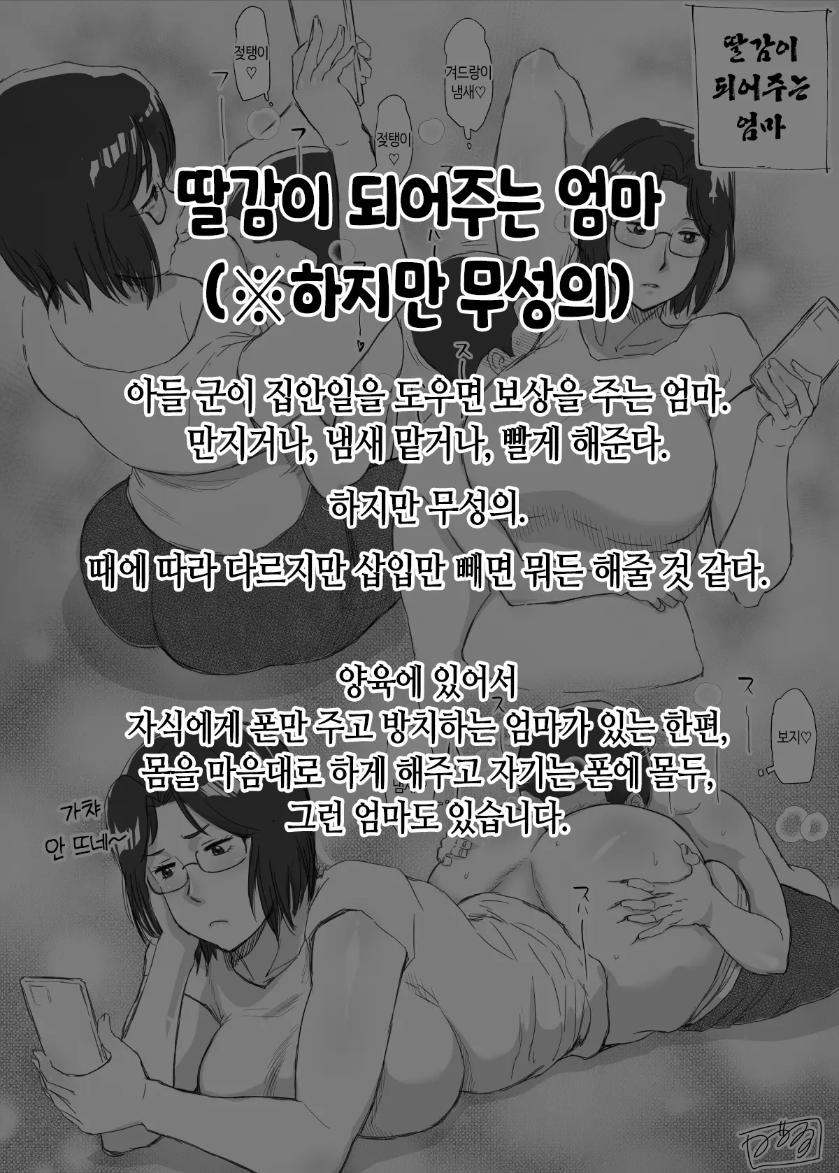 웹툰 이미지 285
