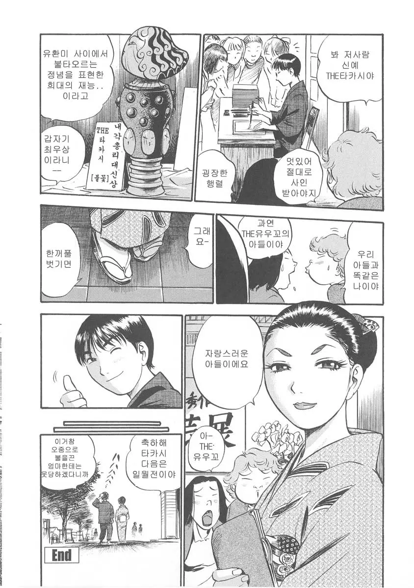 웹툰 이미지 92